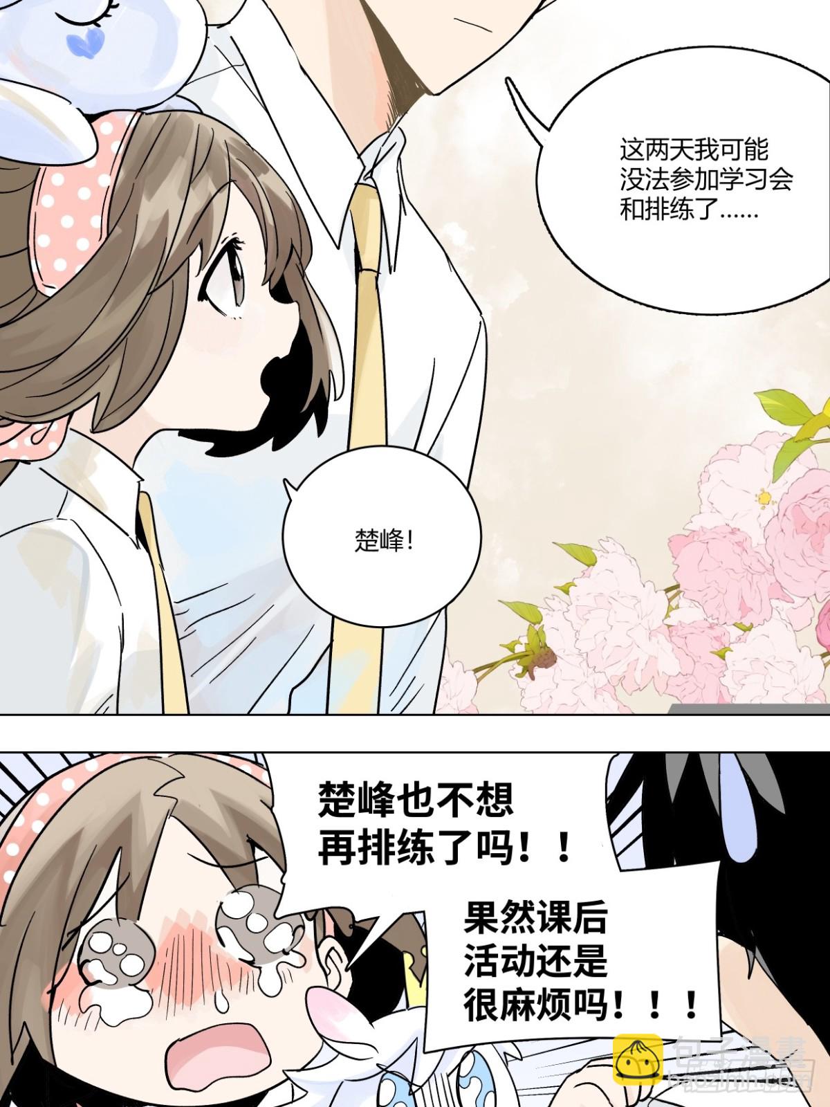 77话 第13号状况应对方案B-第83话