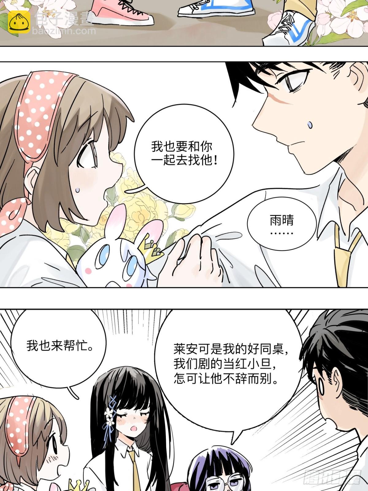 77话 第13号状况应对方案B-第83话