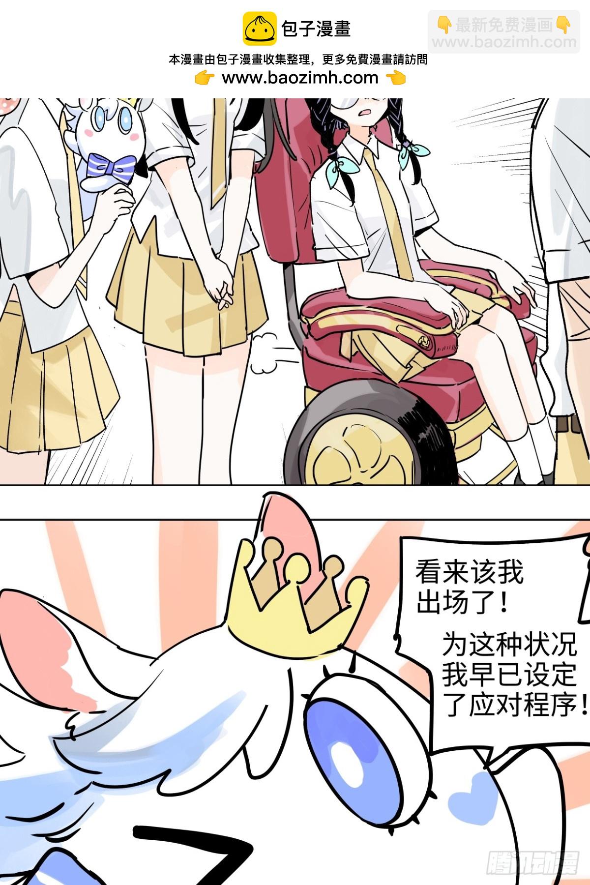 77话 第13号状况应对方案B-第83话