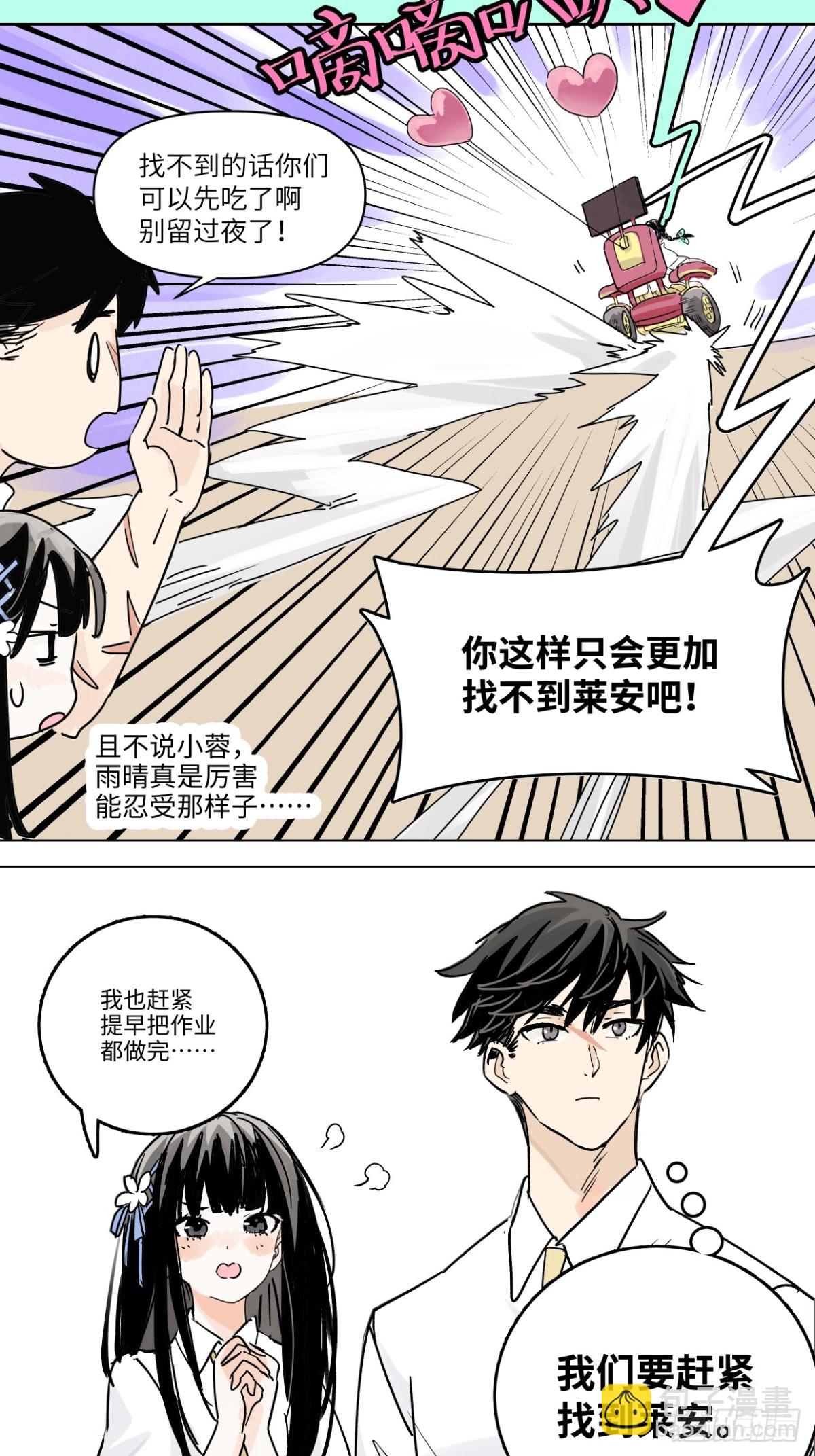 77话 第13号状况应对方案B-第83话