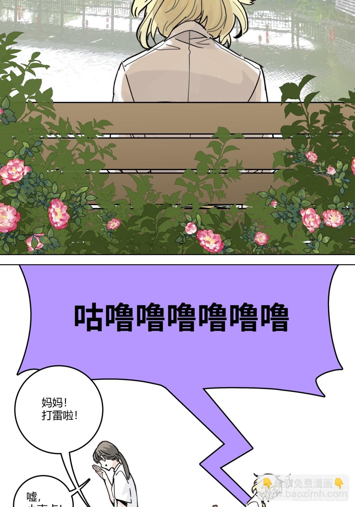 77话 第13号状况应对方案B-第83话