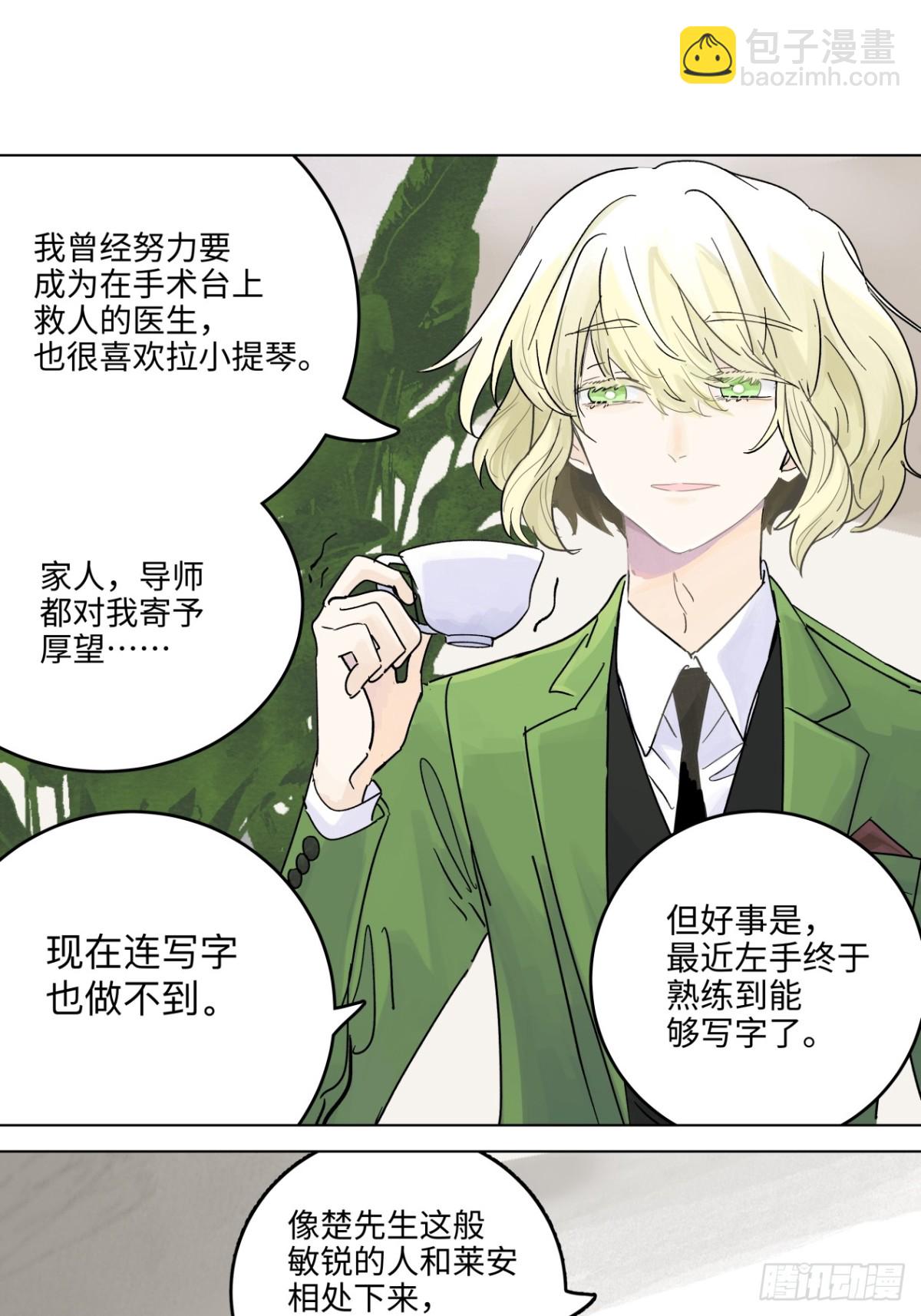 77话 第13号状况应对方案B-第83话