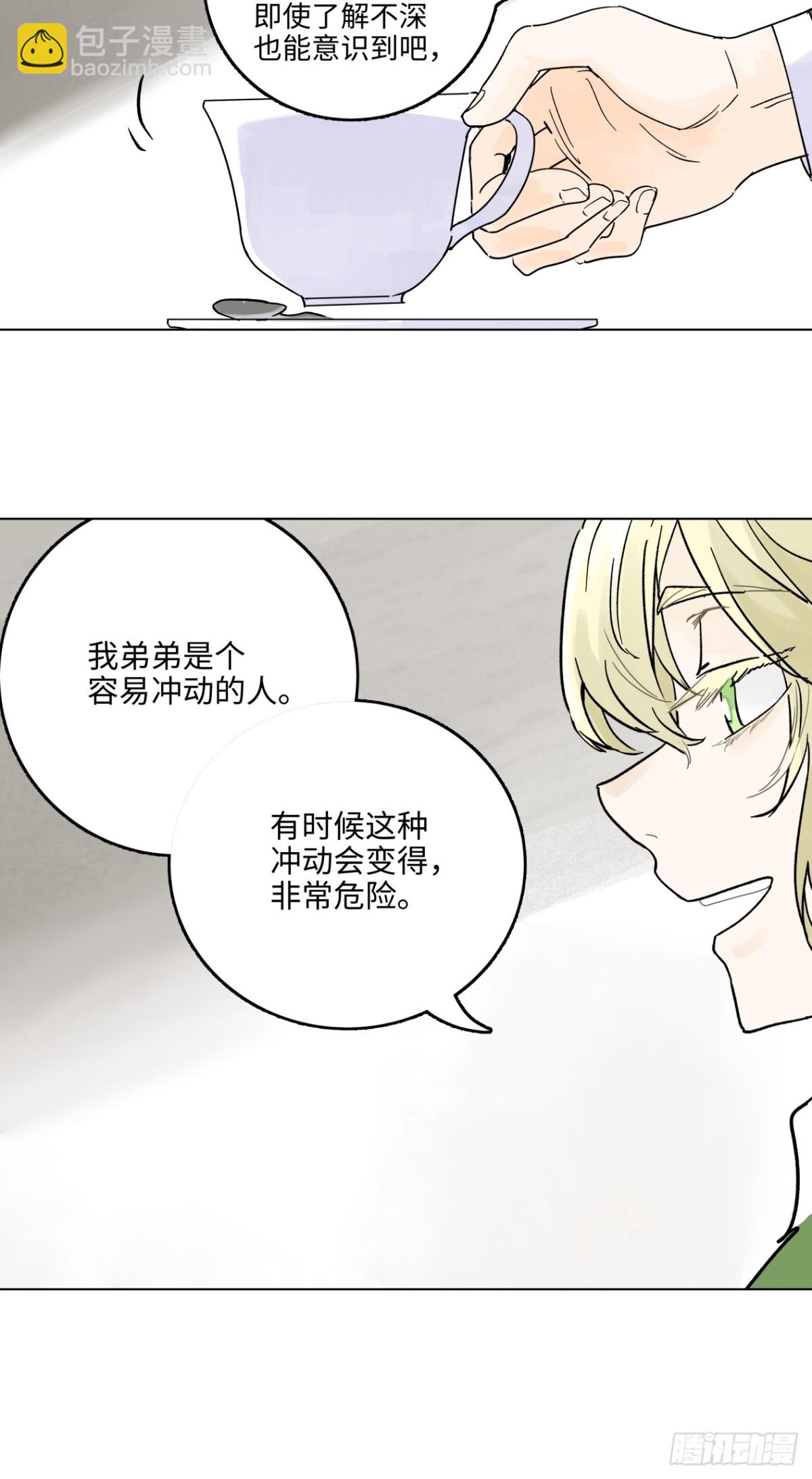 77话 第13号状况应对方案B-第83话