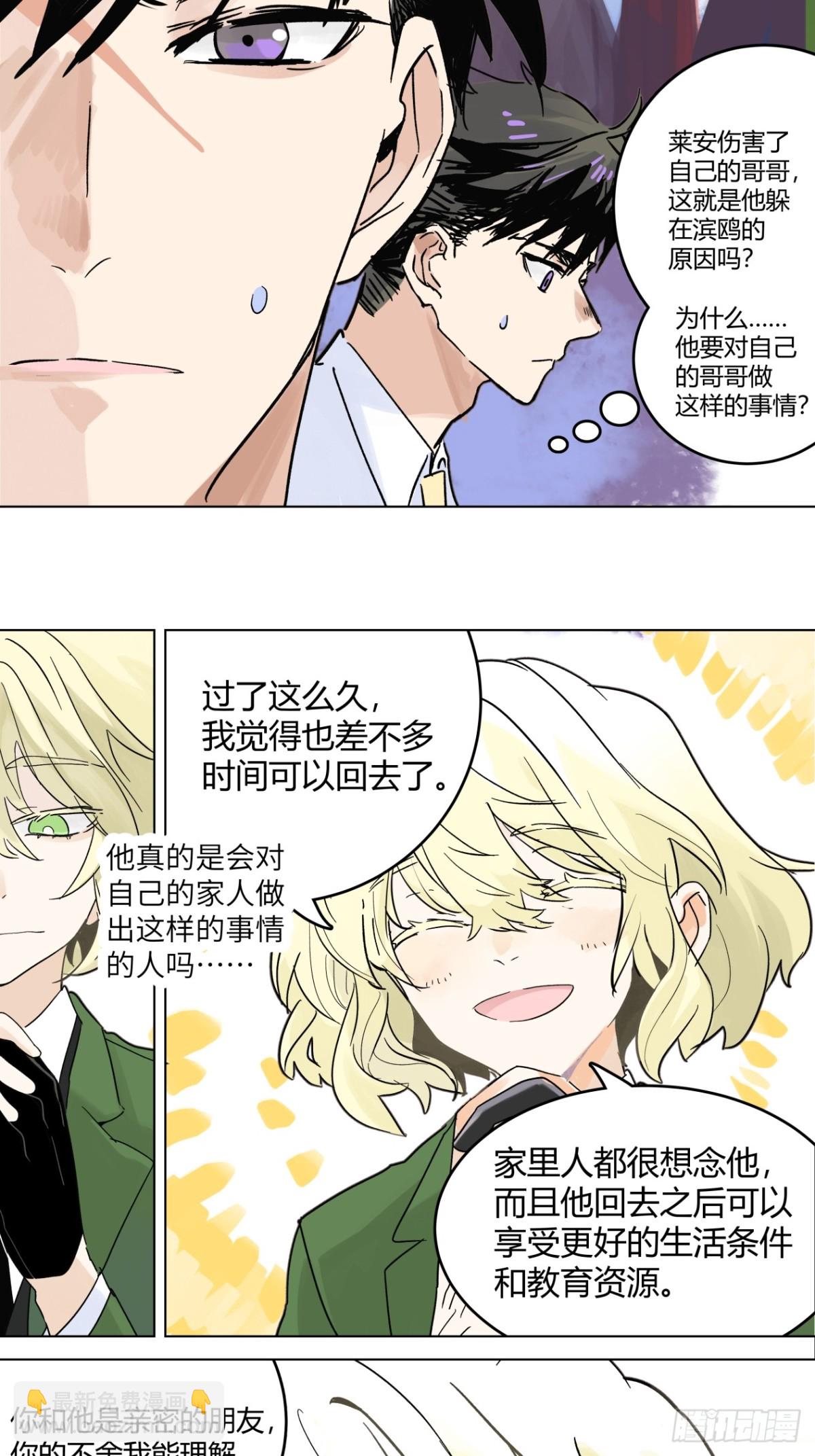 77话 第13号状况应对方案B-第83话