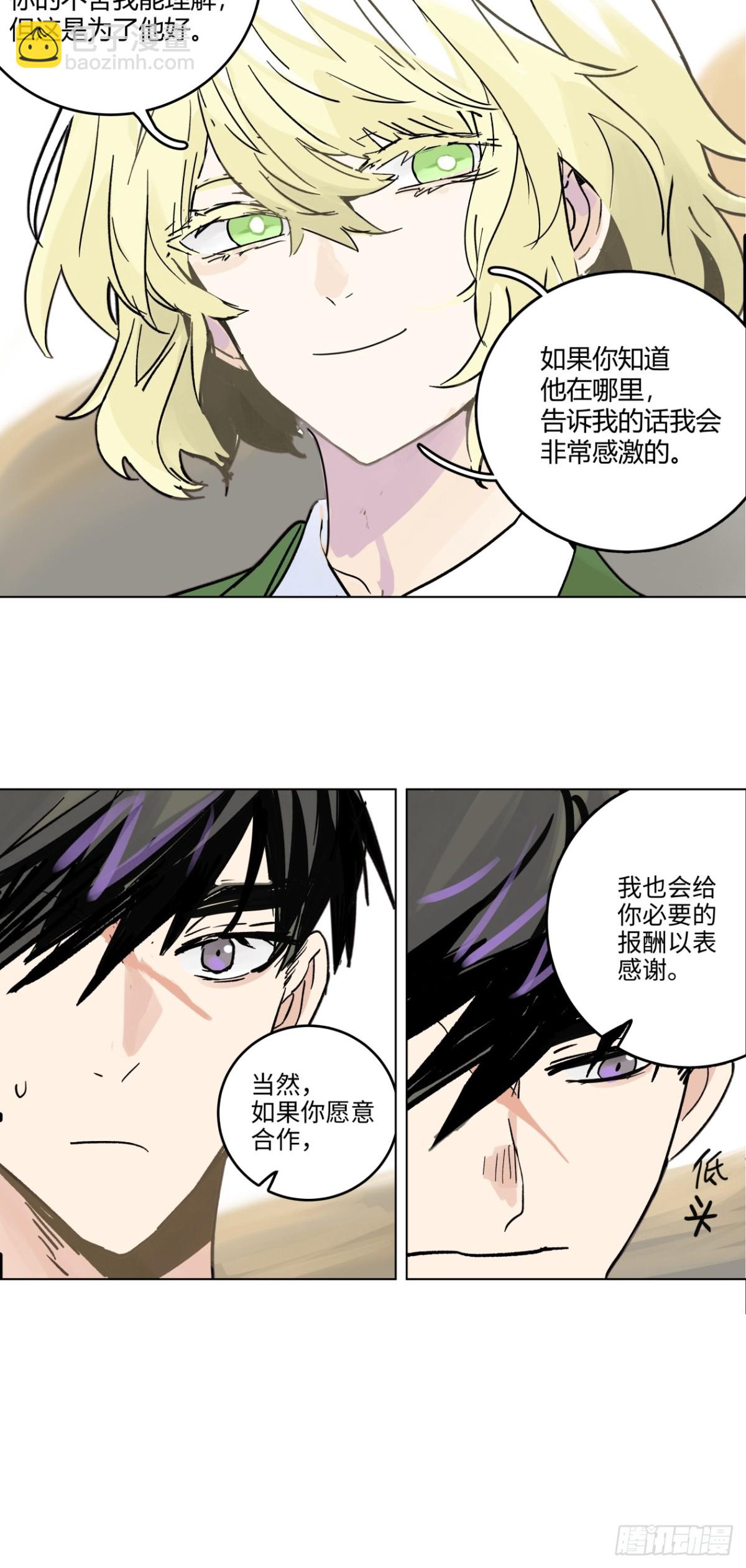 77话 第13号状况应对方案B-第83话