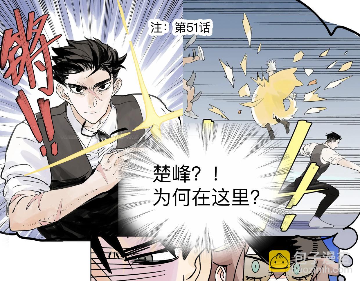 80 在河边用手机要注意(1/2)-第91话