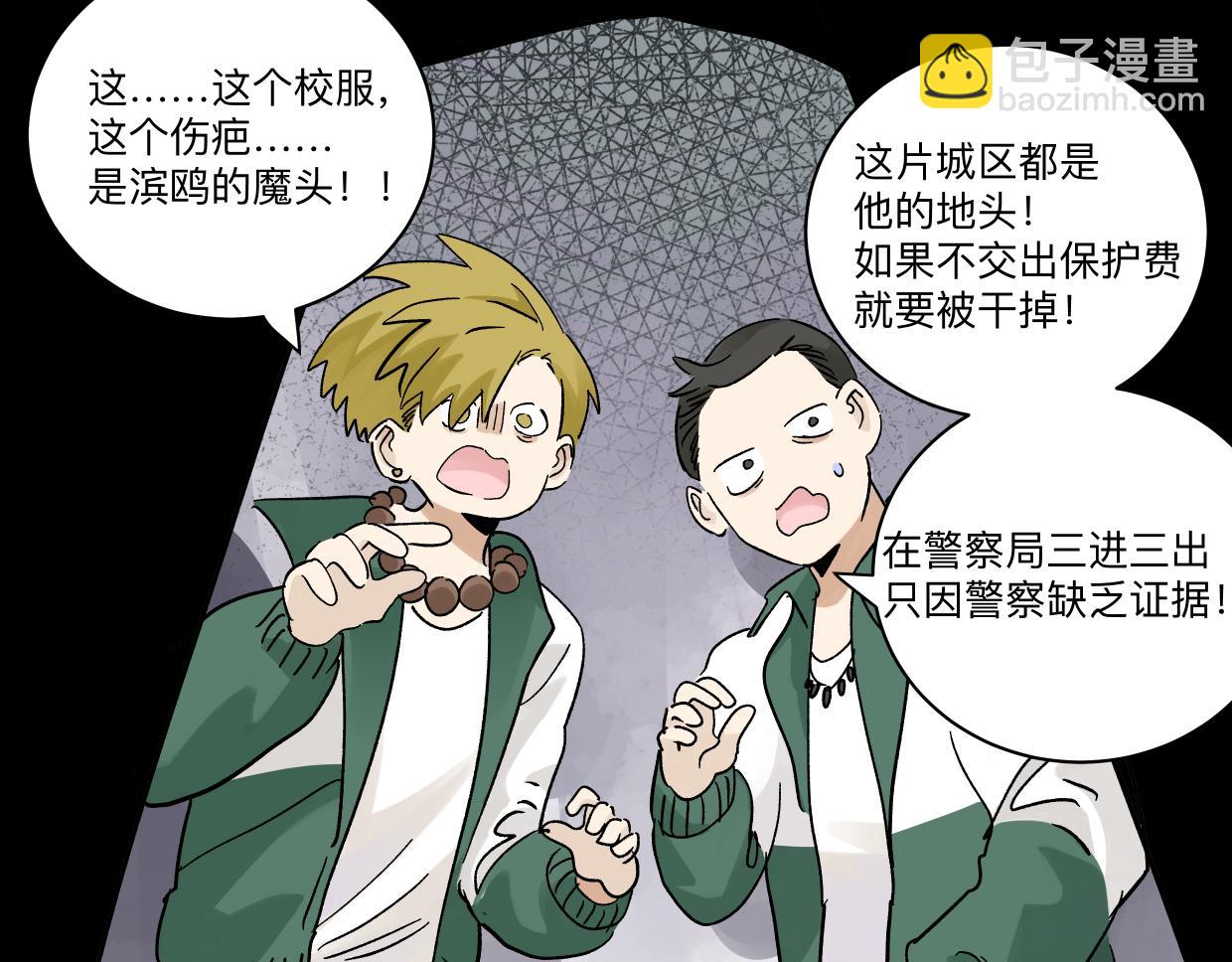 80 在河边用手机要注意(1/2)-第91话