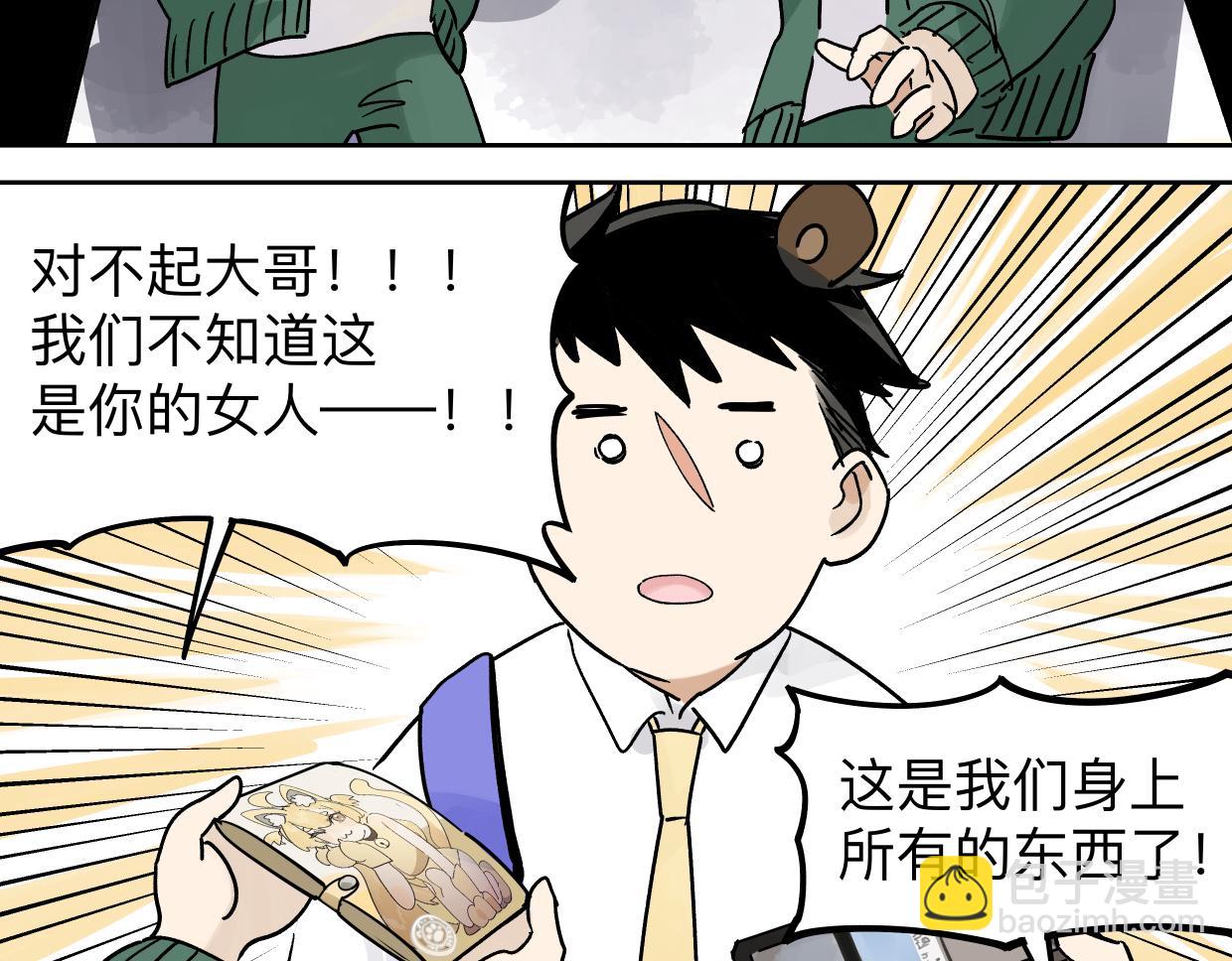 80 在河边用手机要注意(1/2)-第91话