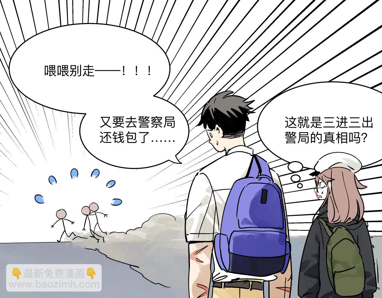 80 在河边用手机要注意(1/2)-第91话