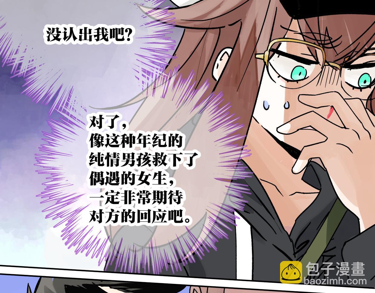 80 在河边用手机要注意(1/2)-第91话