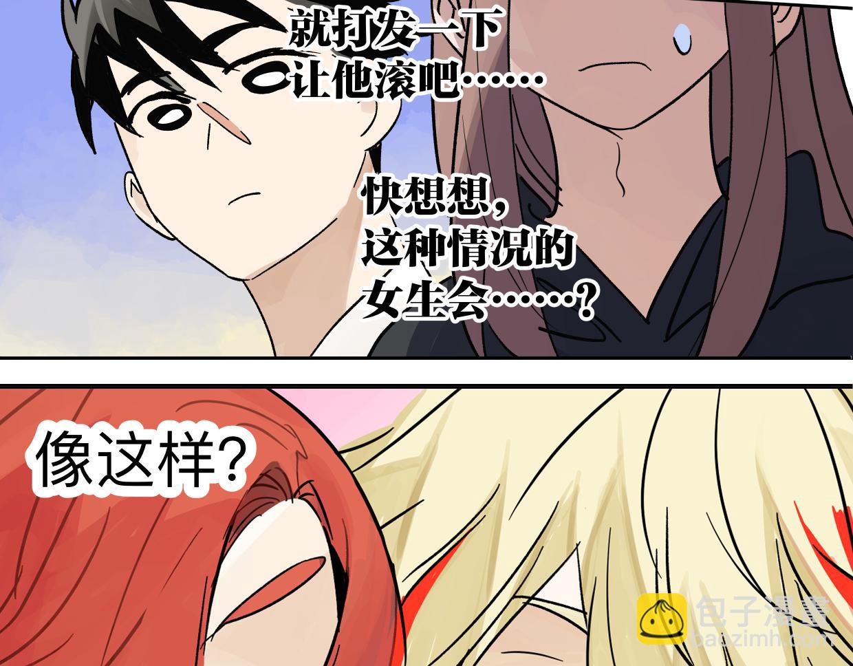 80 在河边用手机要注意(1/2)-第91话