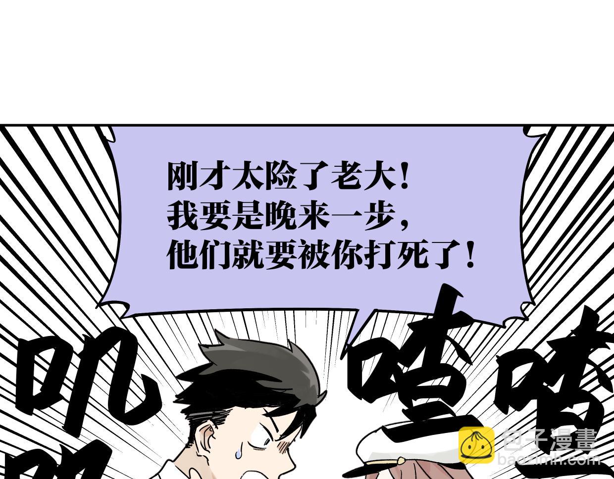 80 在河边用手机要注意(1/2)-第91话