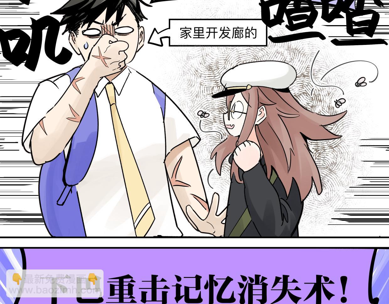 80 在河边用手机要注意(1/2)-第91话