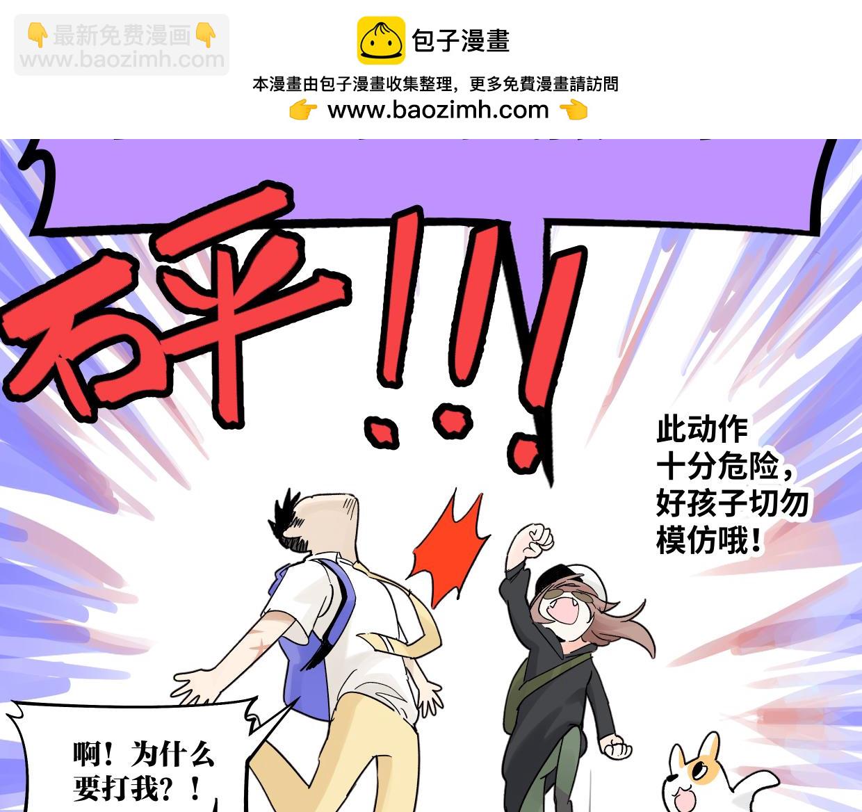 80 在河边用手机要注意(1/2)-第91话