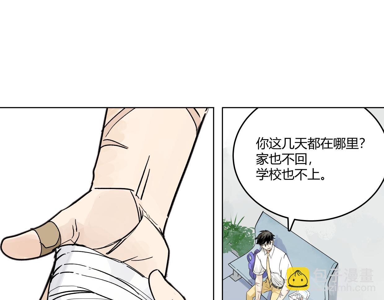 80 在河边用手机要注意(1/2)-第91话