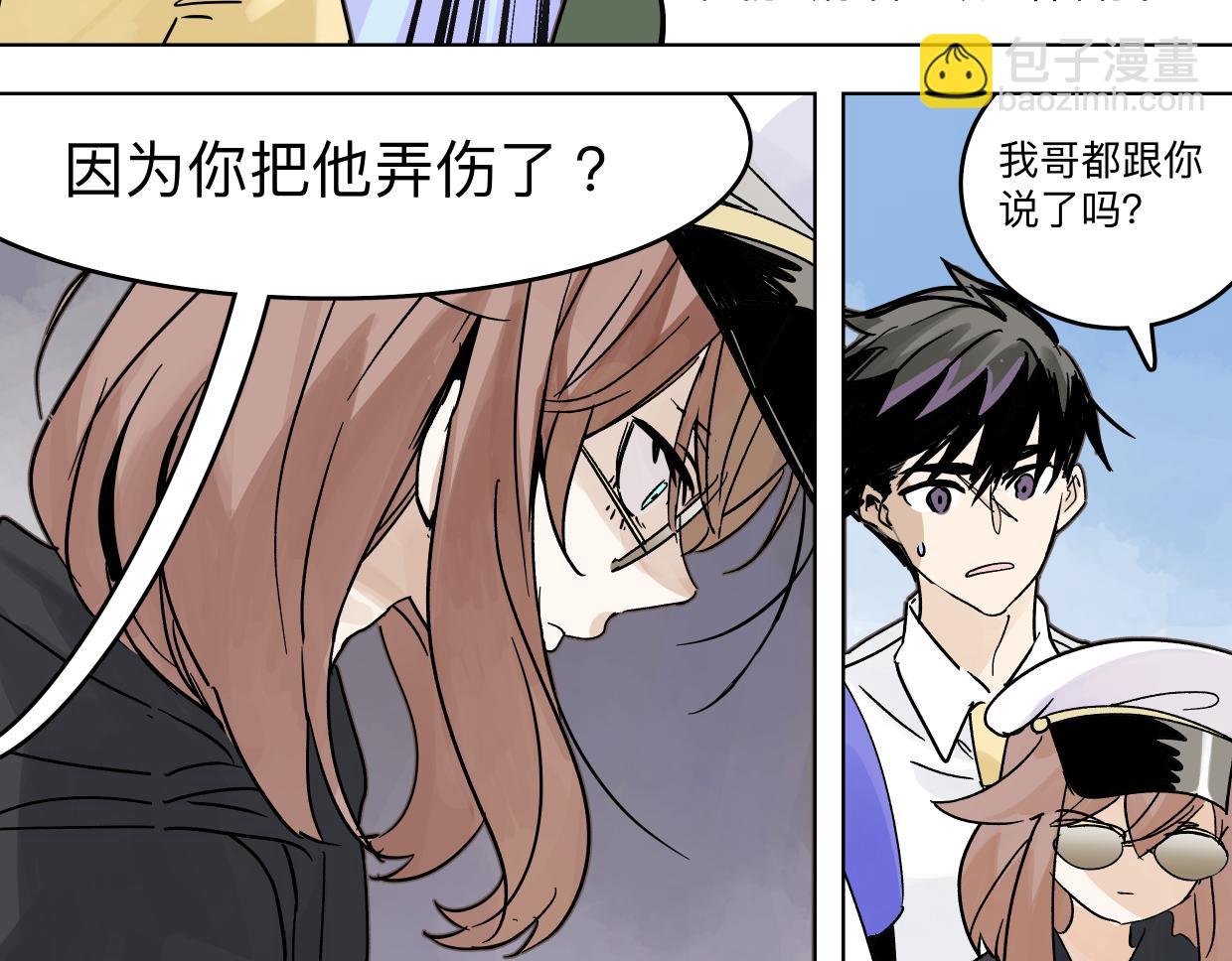 80 在河边用手机要注意(1/2)-第91话