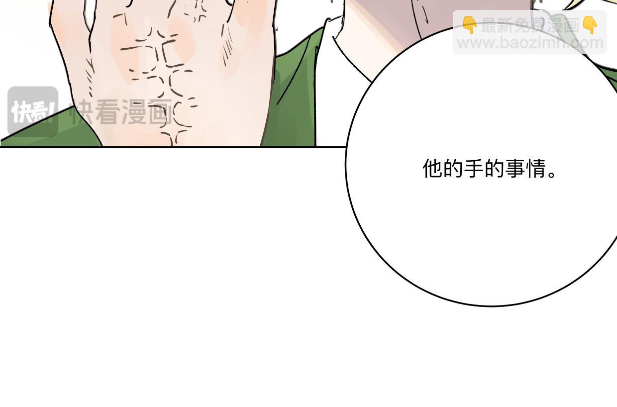 80 在河边用手机要注意(1/2)-第91话