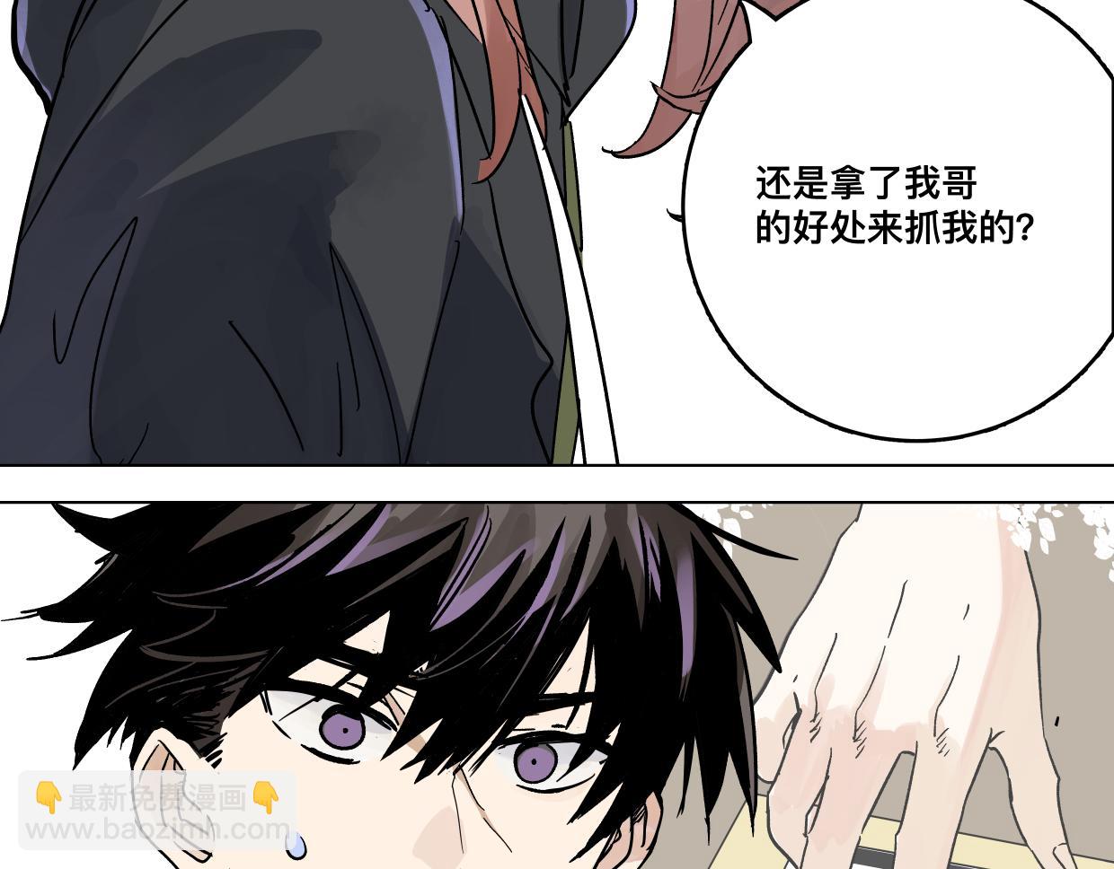 80 在河边用手机要注意(1/2)-第91话