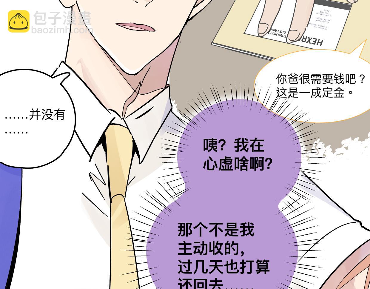 80 在河边用手机要注意(1/2)-第91话