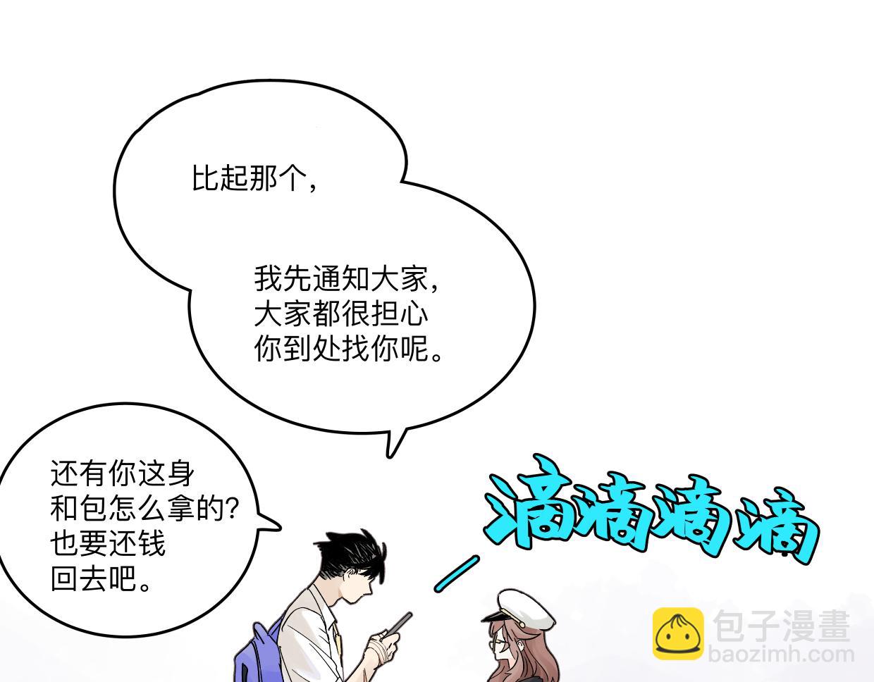 80 在河边用手机要注意(1/2)-第91话