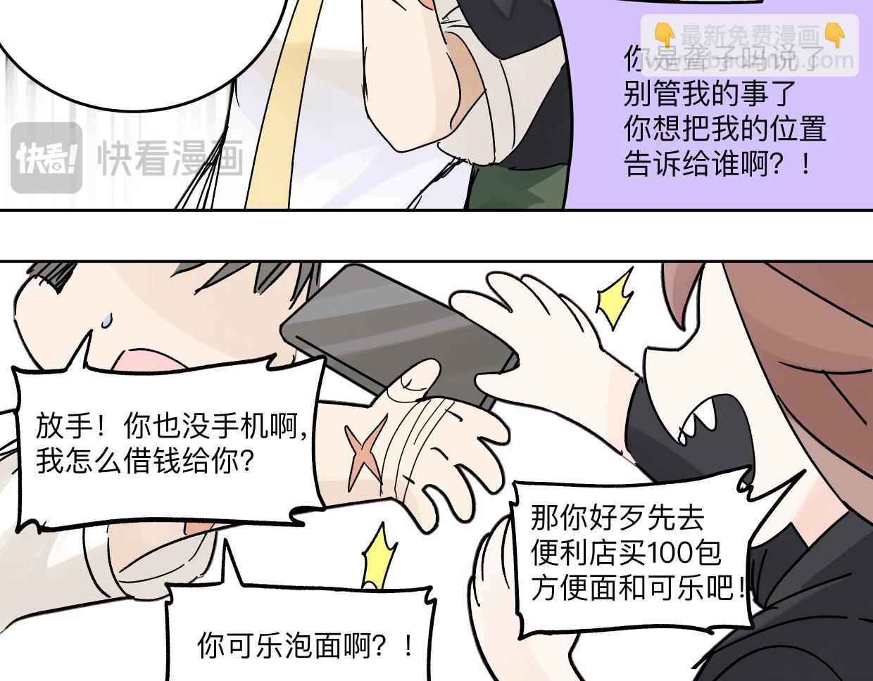 80 在河边用手机要注意(1/2)-第91话