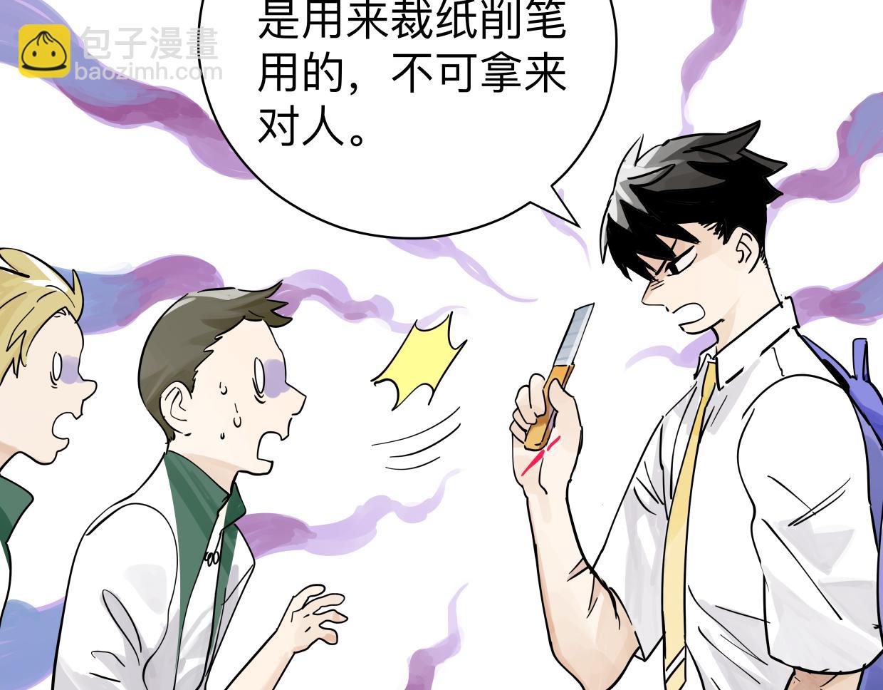 80 在河边用手机要注意(1/2)-第91话