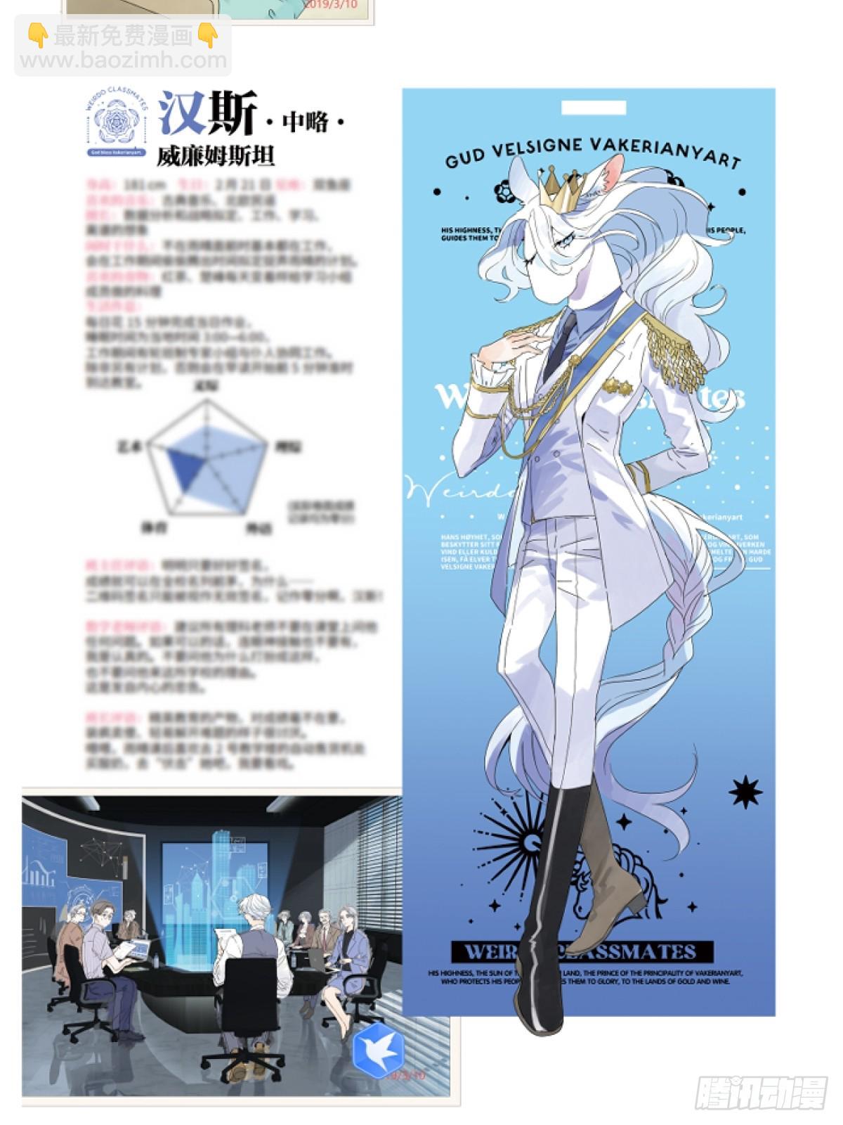 单行本来啦！-第85话