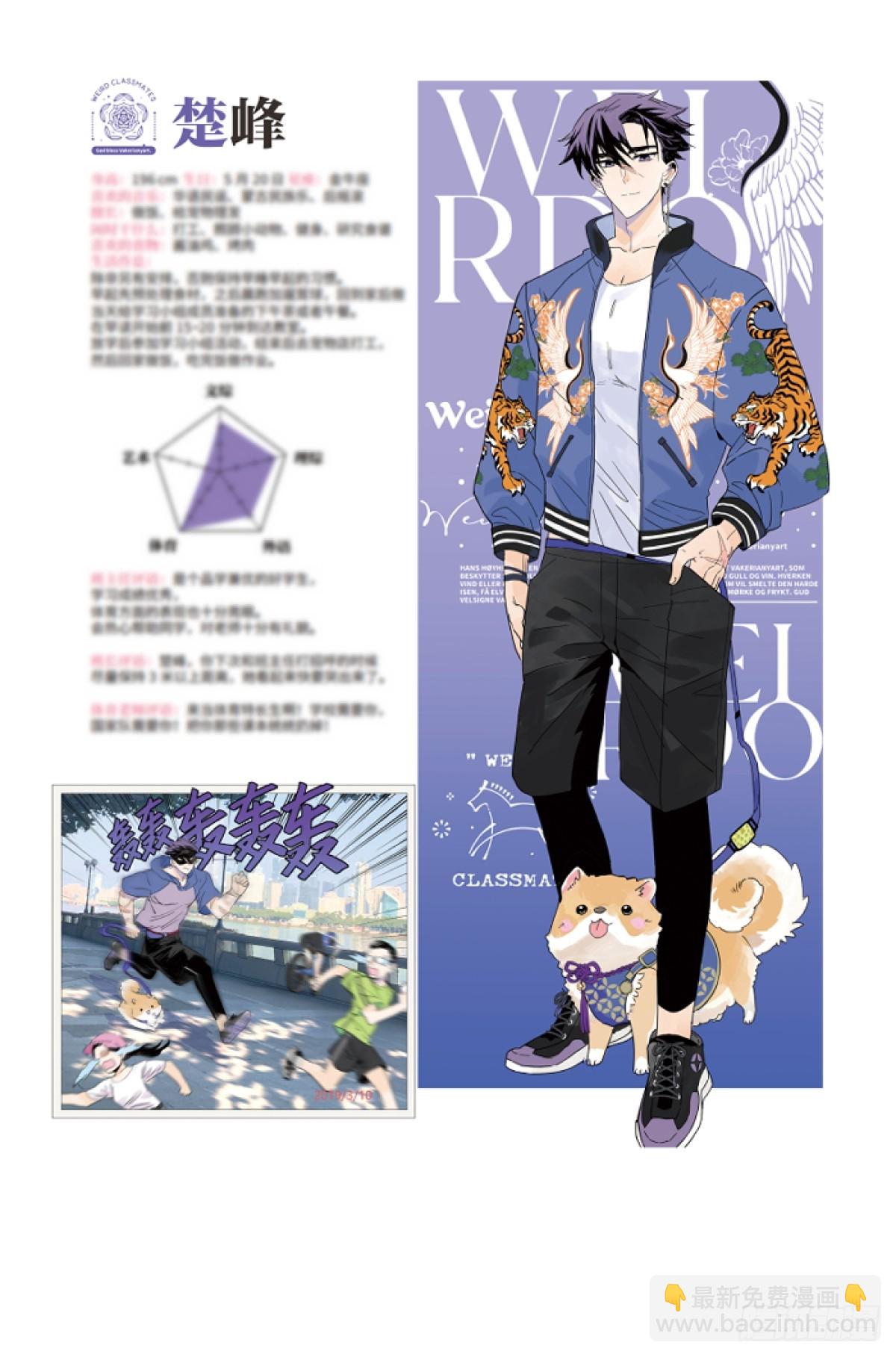 单行本来啦！-第85话