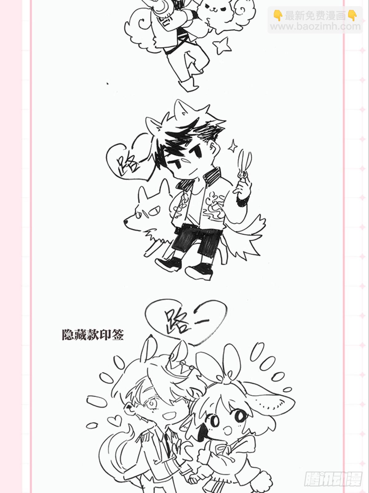 单行本来啦！-第85话