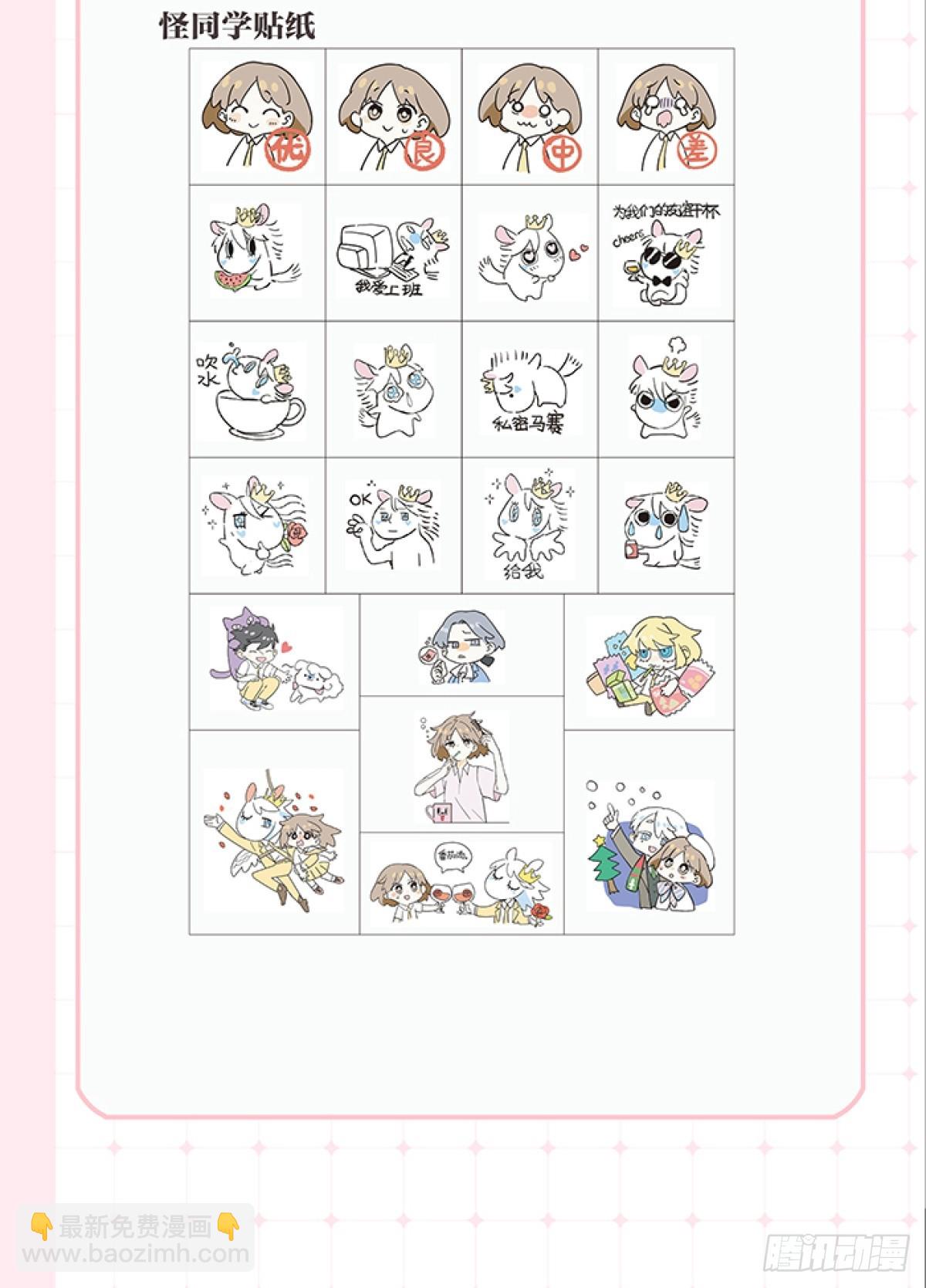 单行本来啦！-第85话