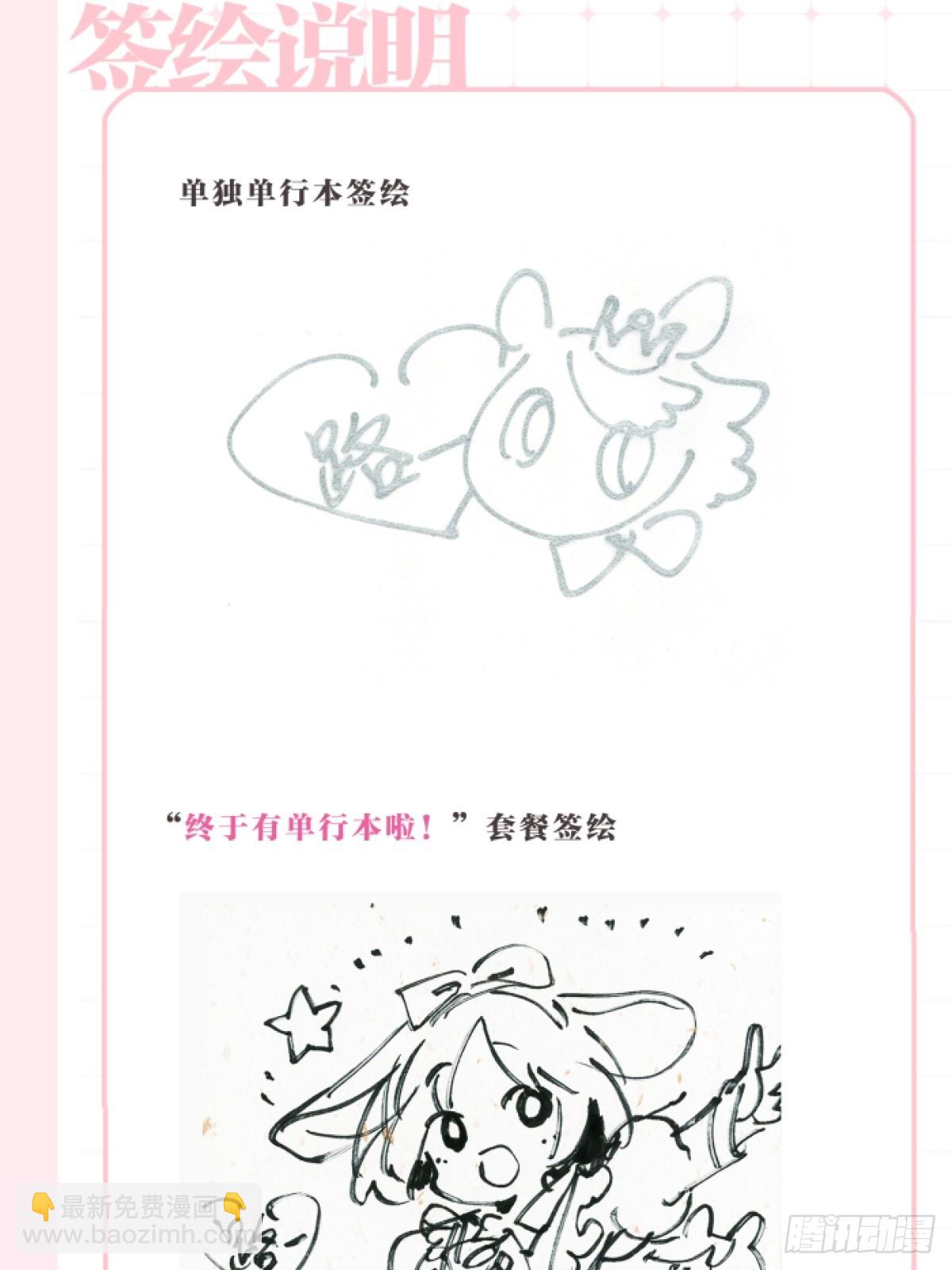 单行本来啦！-第85话