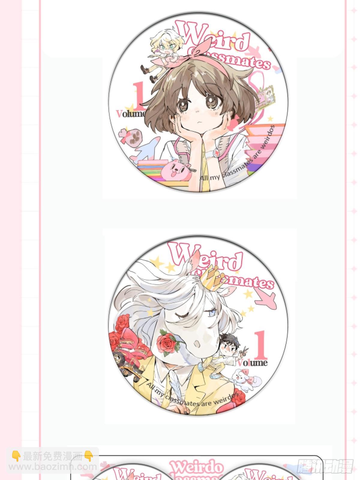 单行本来啦！-第85话