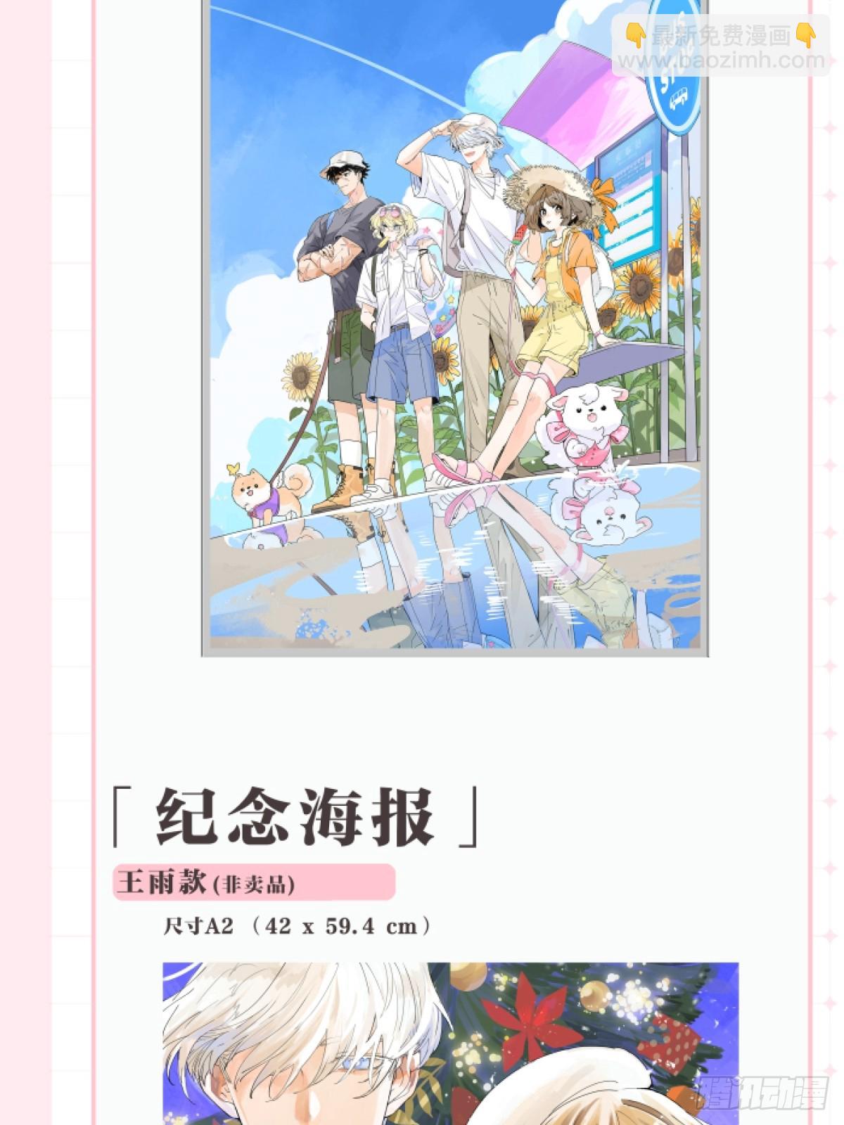 单行本来啦！-第85话