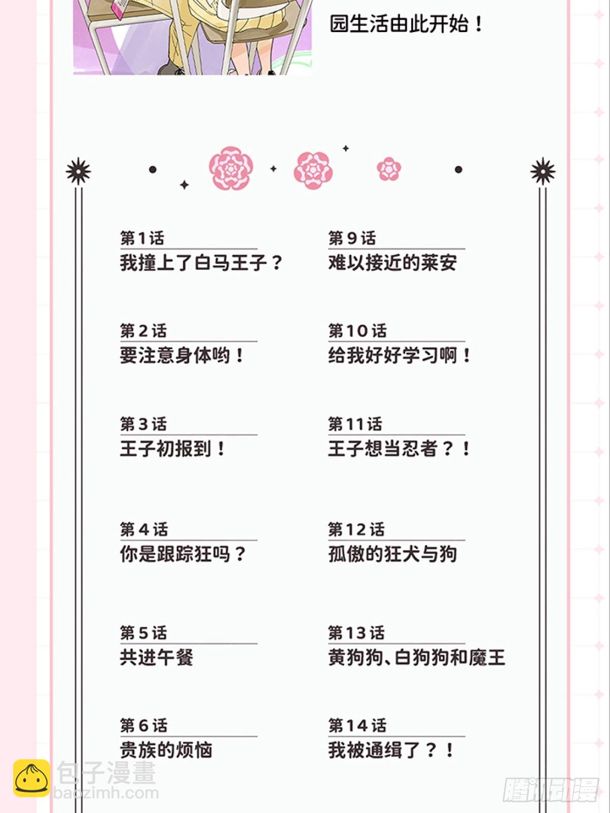 单行本来啦！-第85话