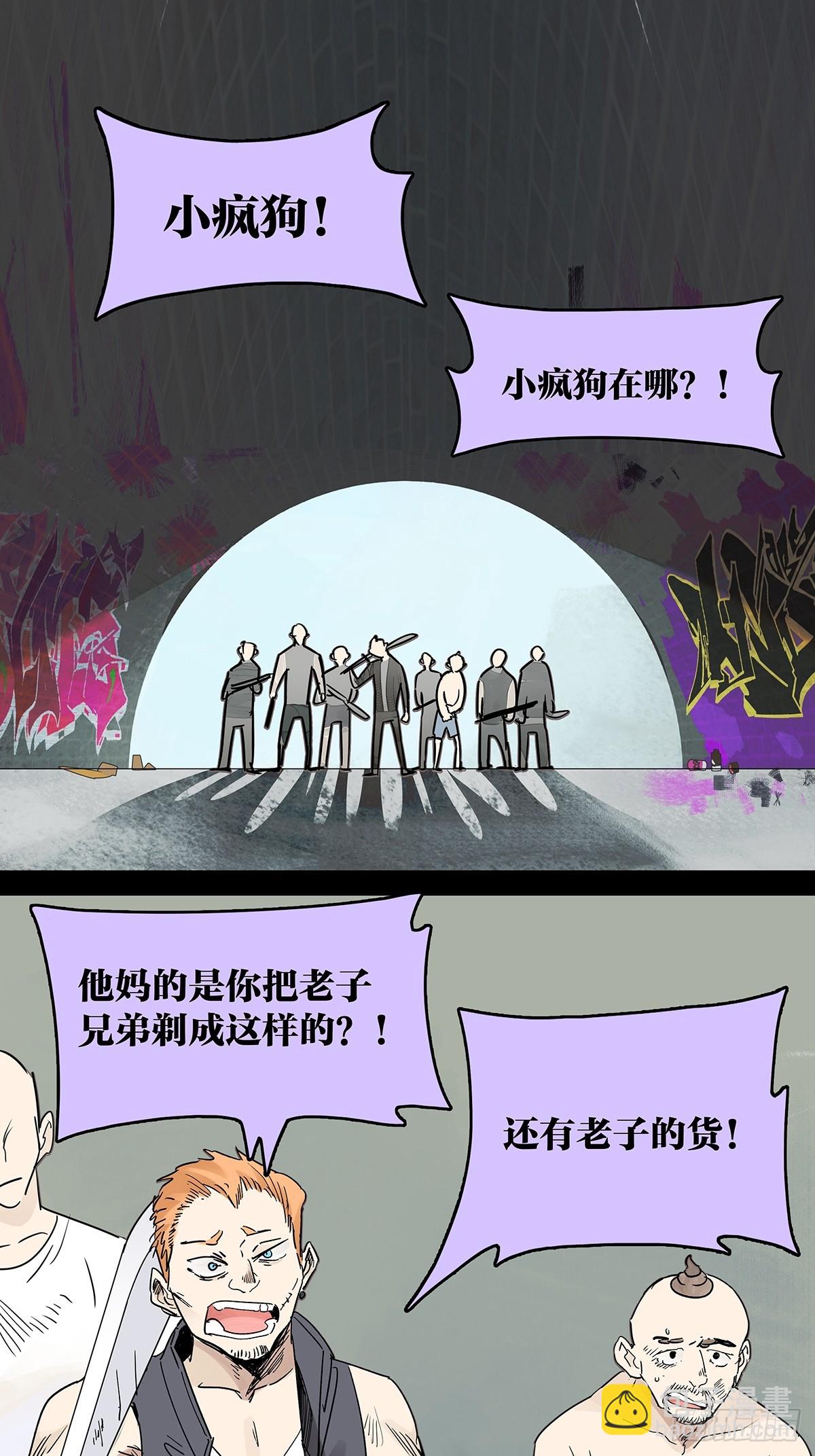 78话 流浪狗与智能餐饮业-第93话