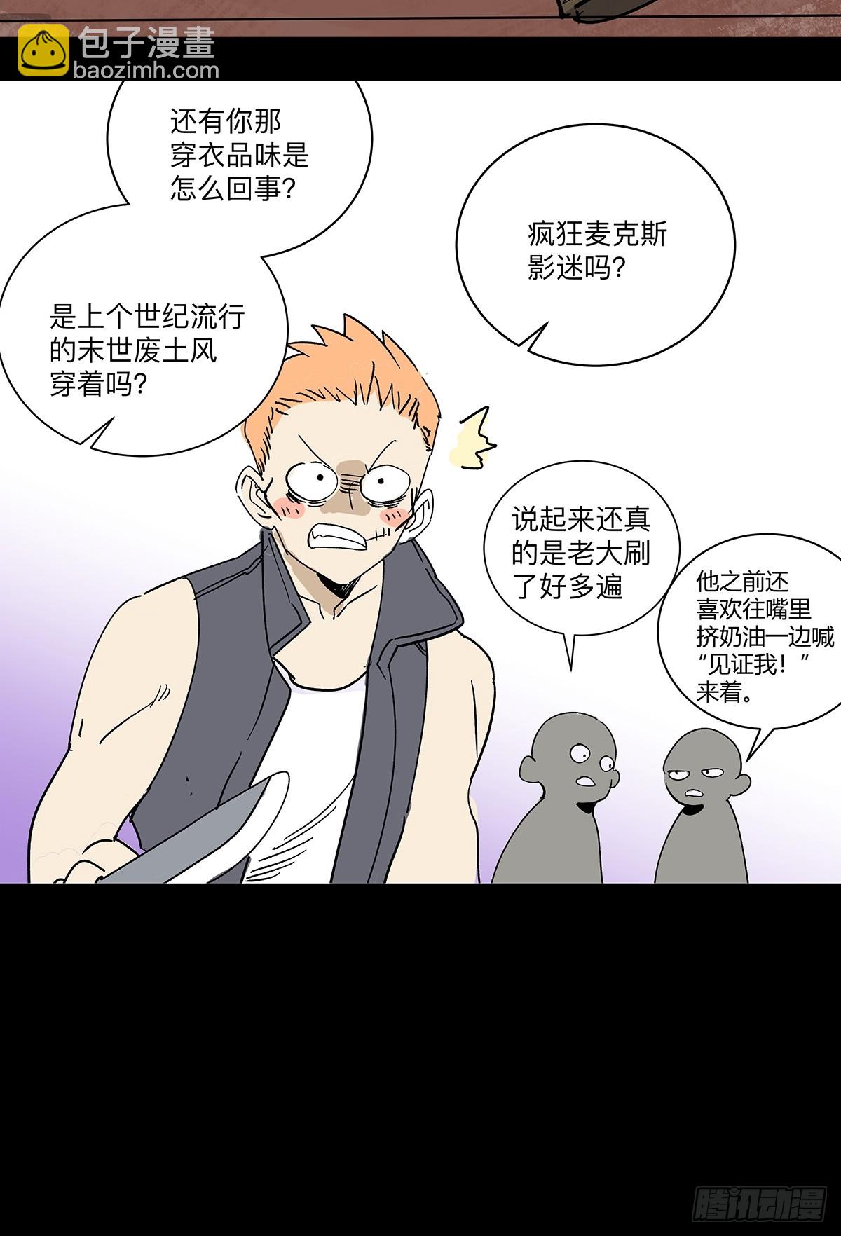 78话 流浪狗与智能餐饮业-第93话