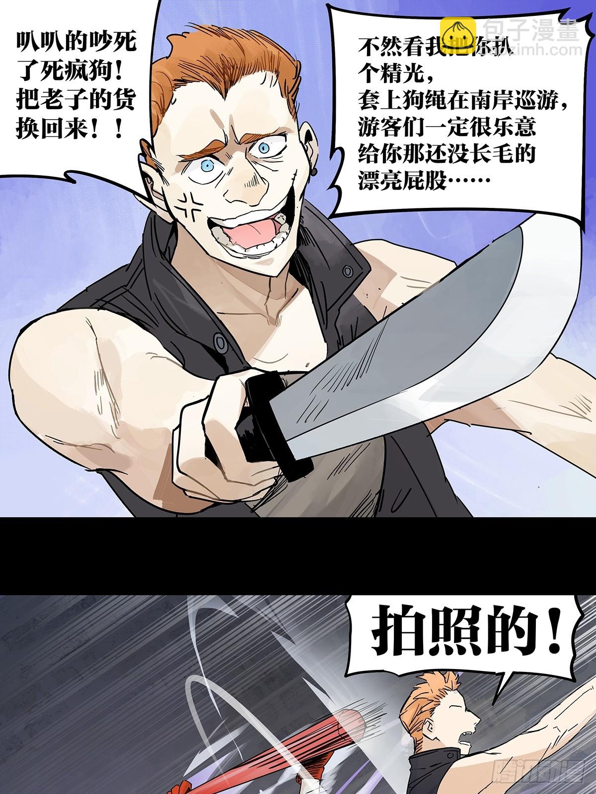 78话 流浪狗与智能餐饮业-第93话