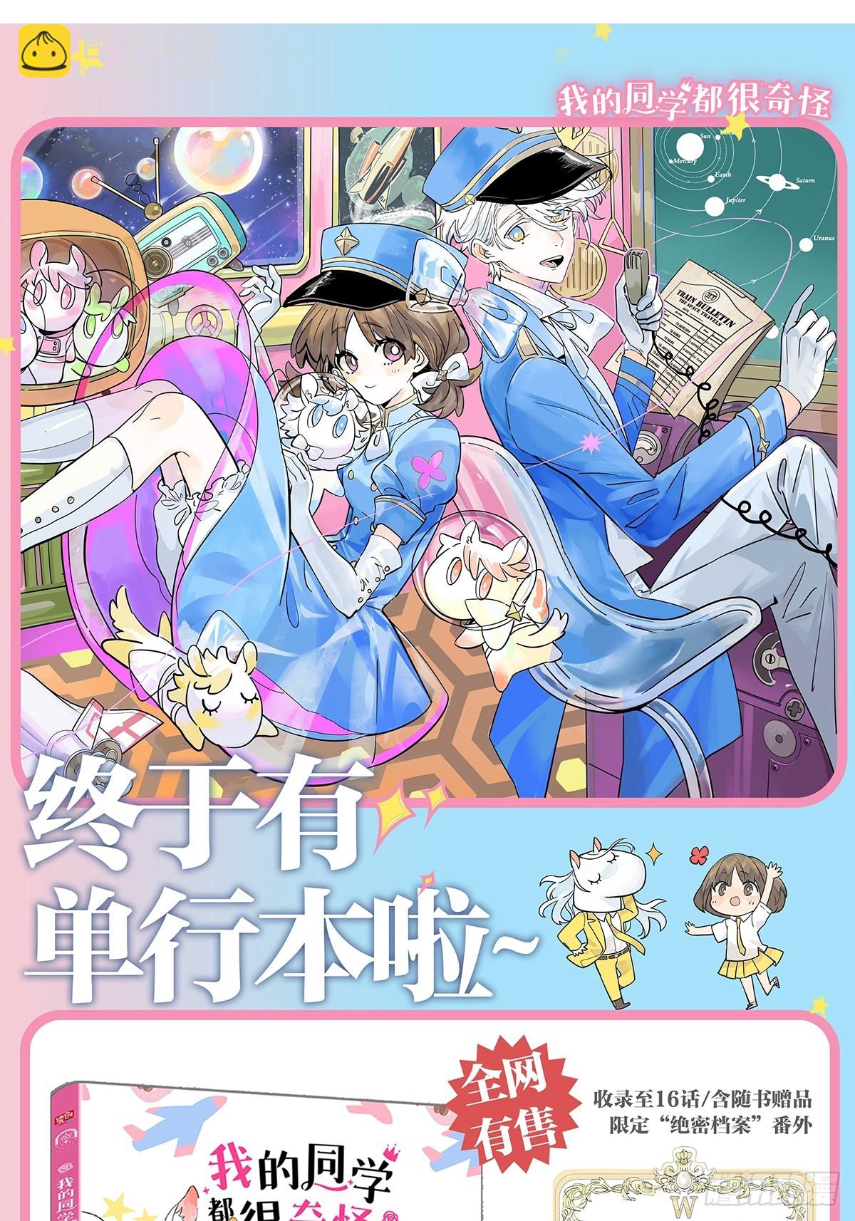 78话 流浪狗与智能餐饮业-第93话