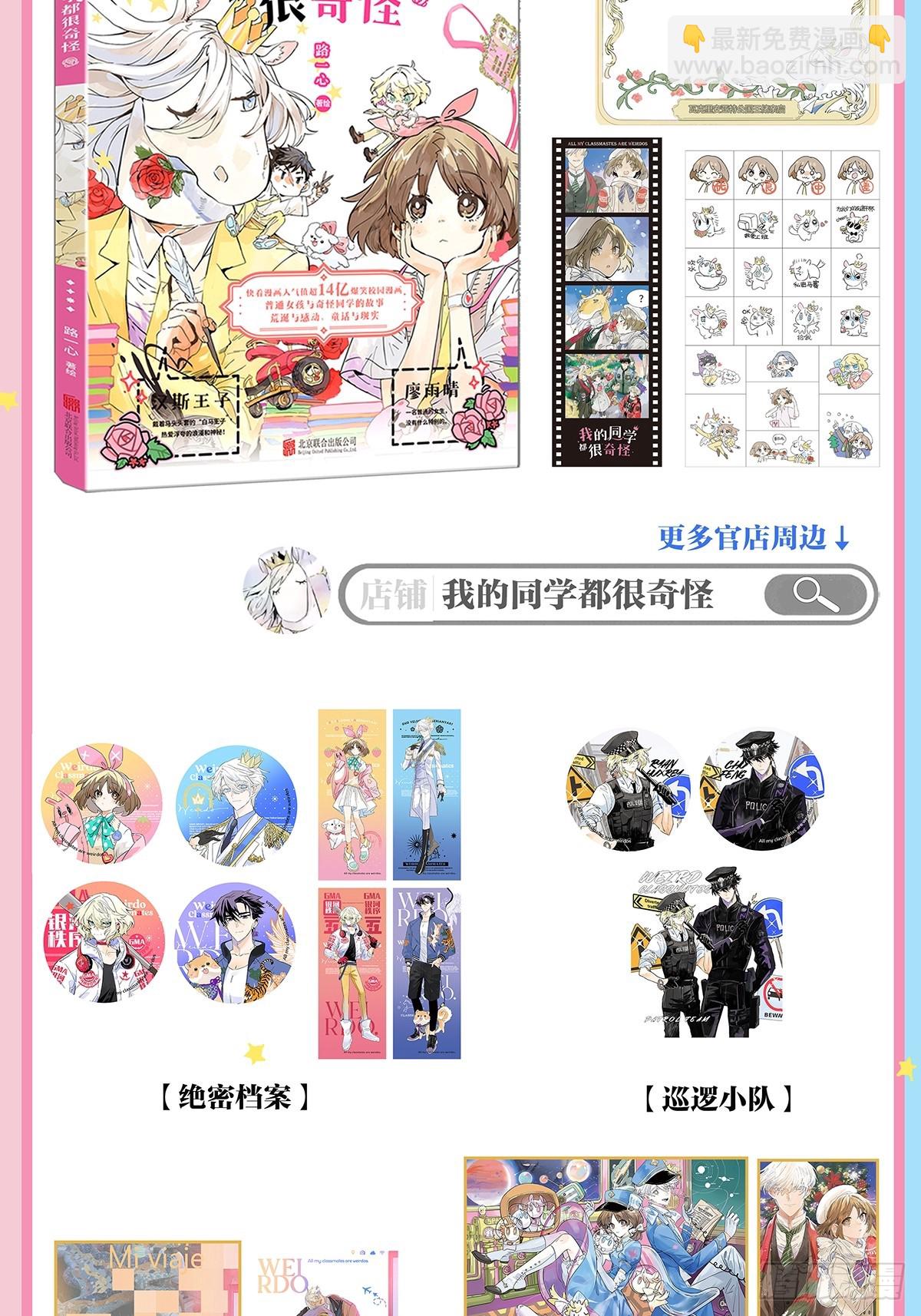 78话 流浪狗与智能餐饮业-第93话