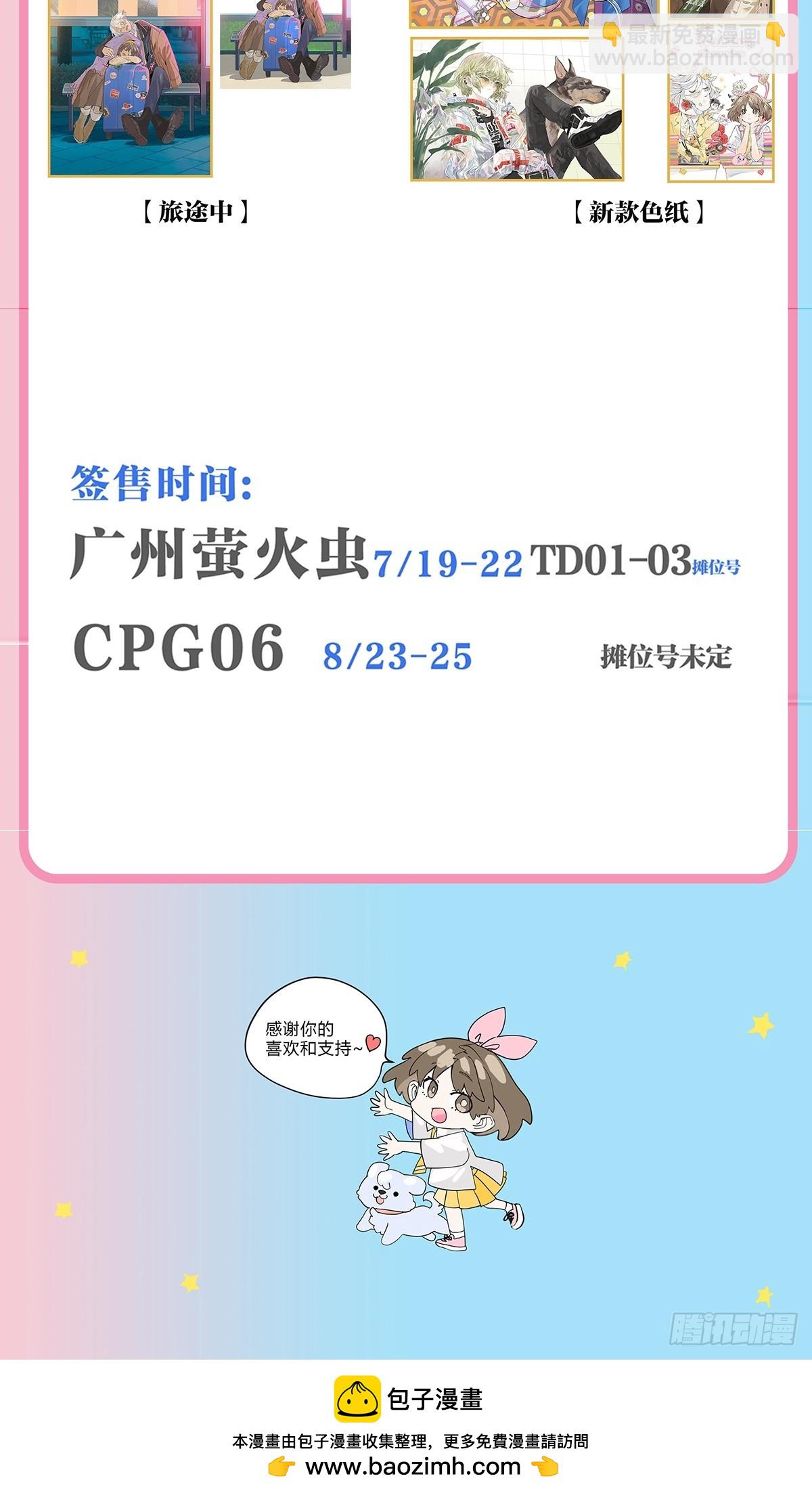 78话 流浪狗与智能餐饮业-第93话