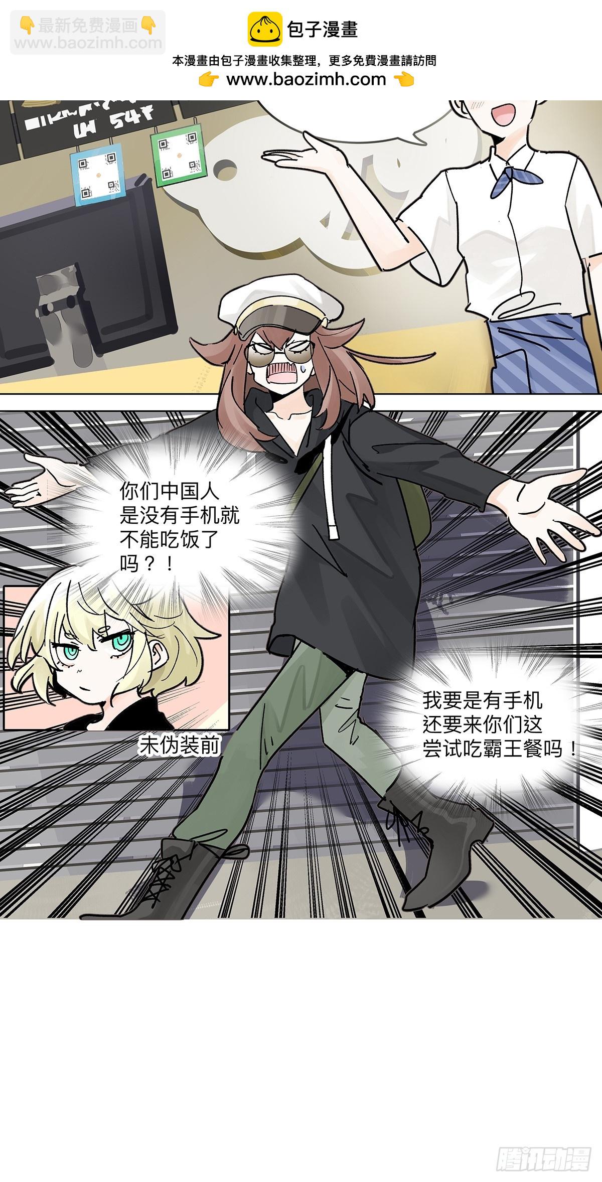 78话 流浪狗与智能餐饮业-第93话