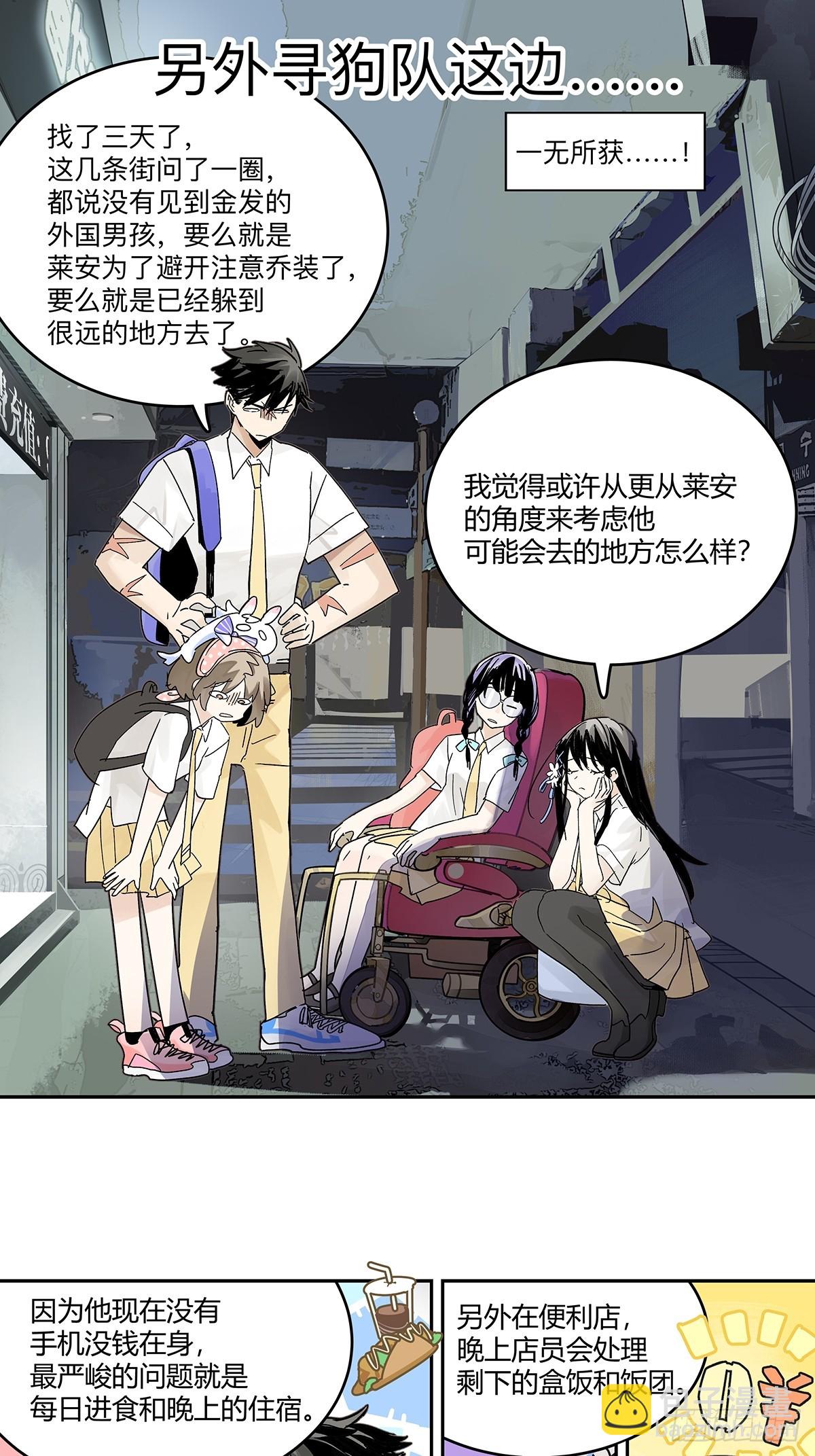 78话 流浪狗与智能餐饮业-第93话