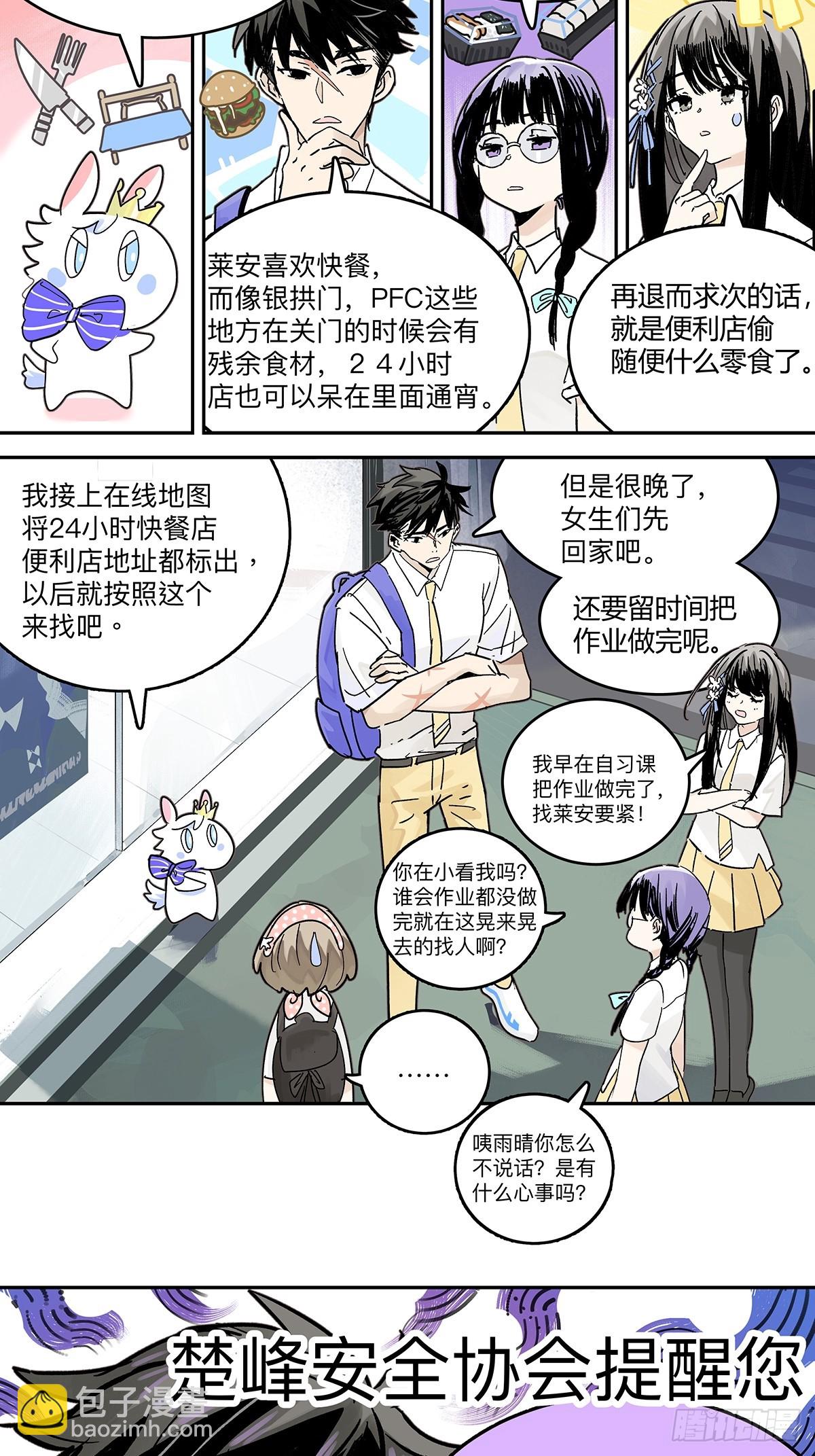 78话 流浪狗与智能餐饮业-第93话