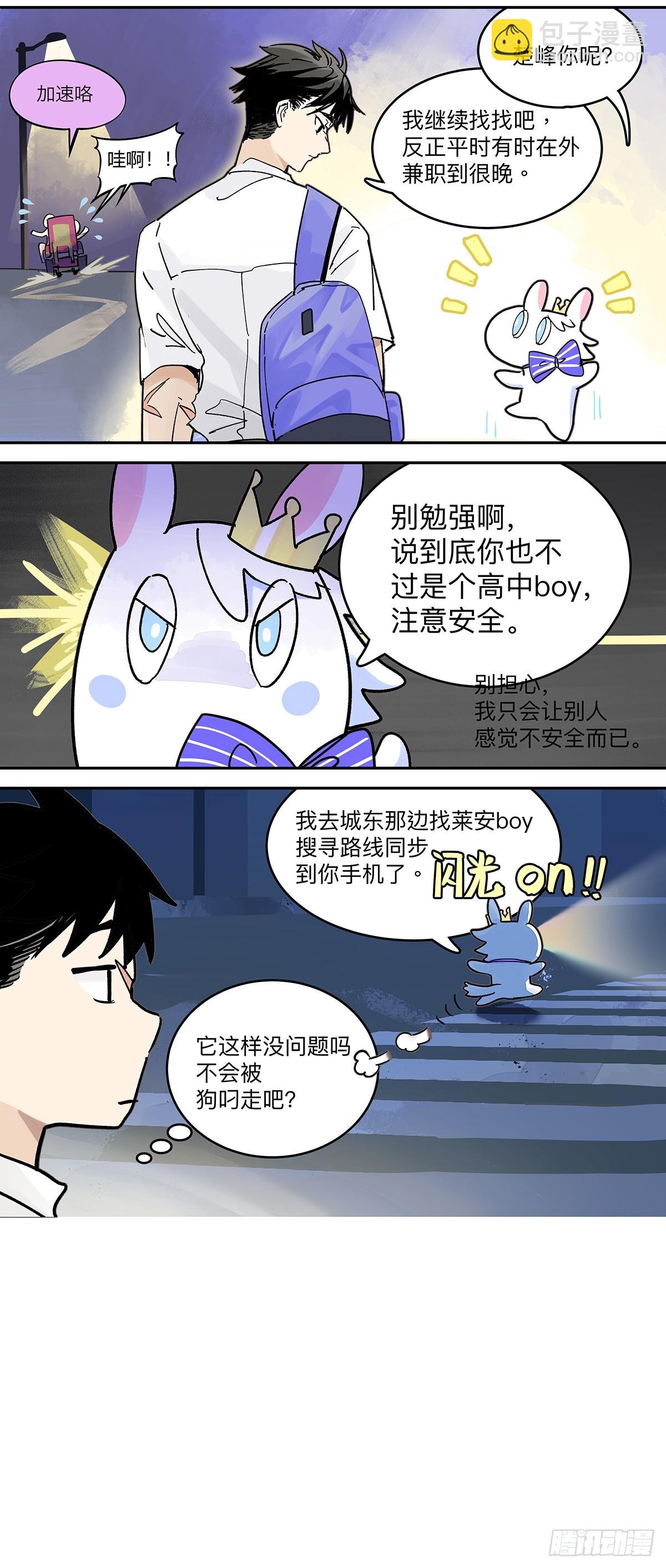 78话 流浪狗与智能餐饮业-第93话