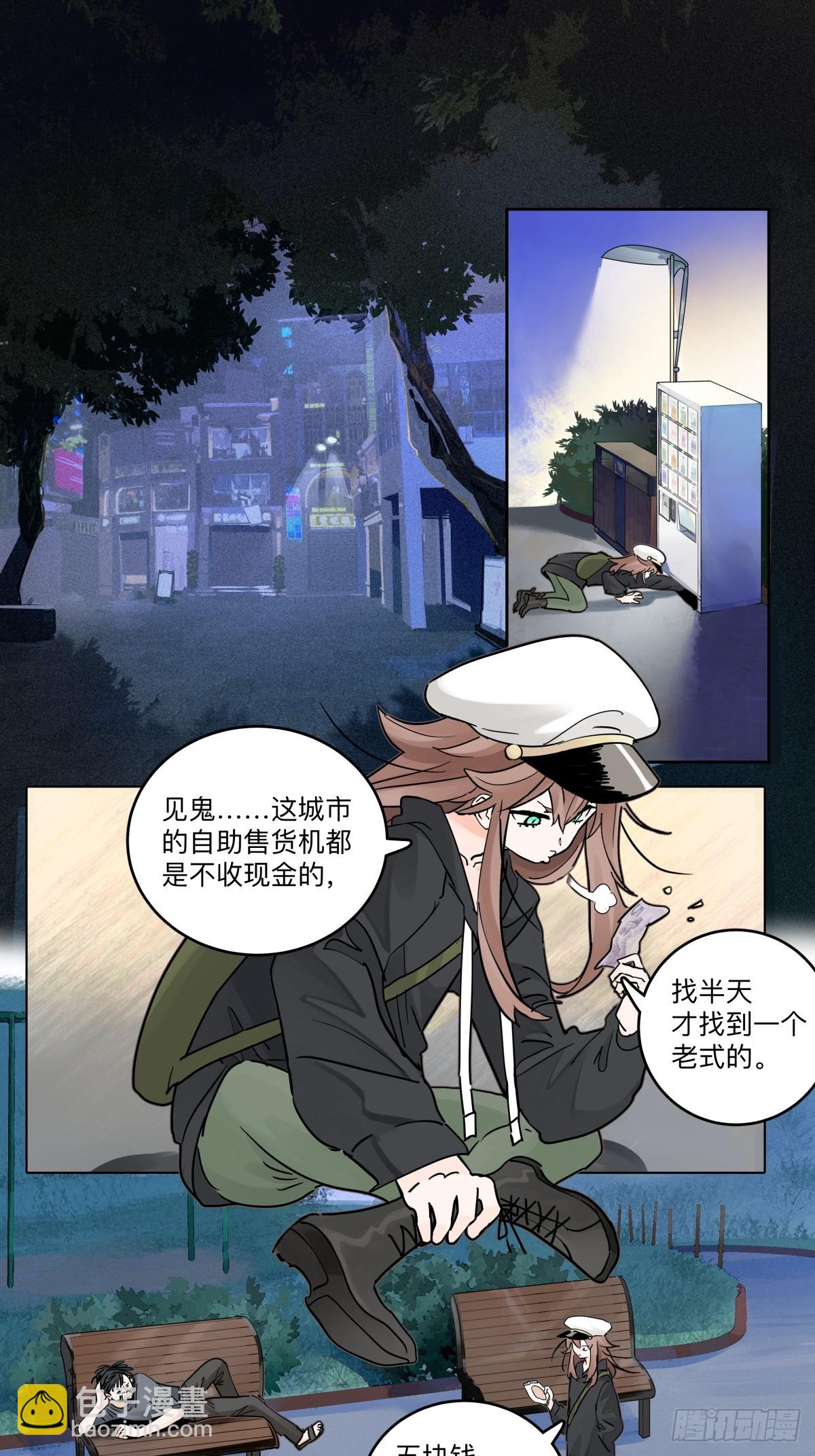 78话 流浪狗与智能餐饮业-第93话