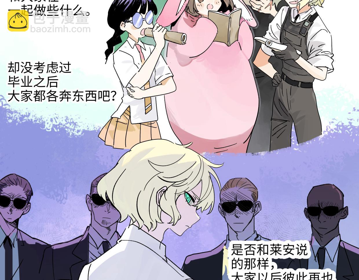 81话 迈克尔见家长？！(1/3)-第87话