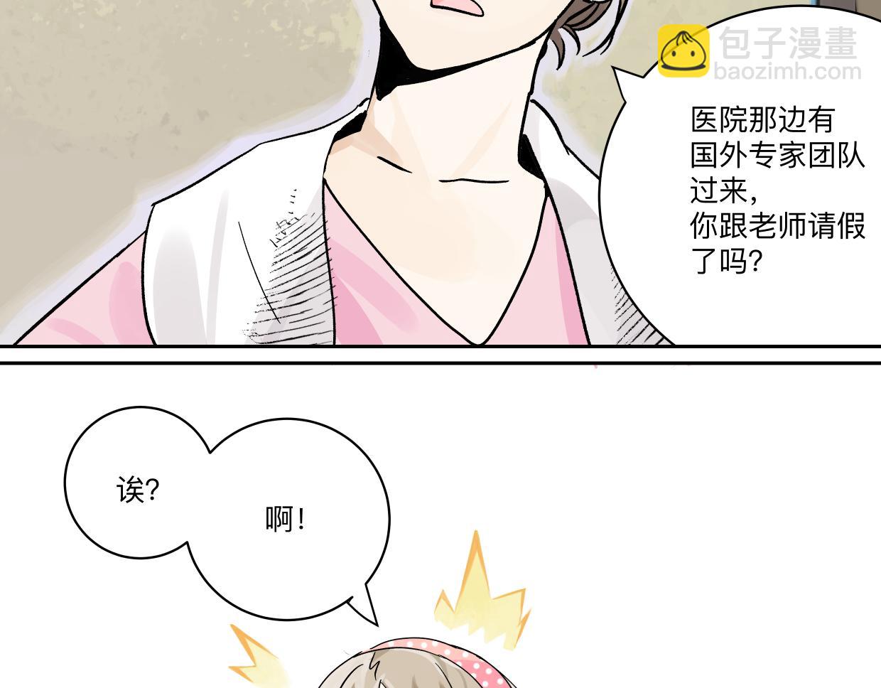 81话 迈克尔见家长？！(1/3)-第87话