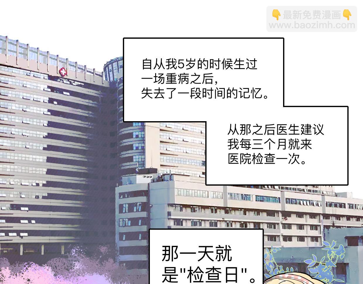 81话 迈克尔见家长？！(1/3)-第87话