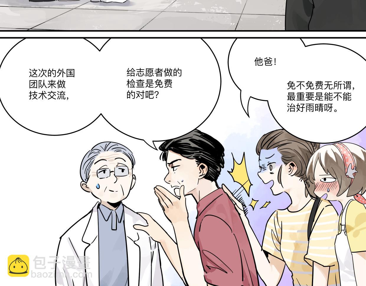 81话 迈克尔见家长？！(1/3)-第87话