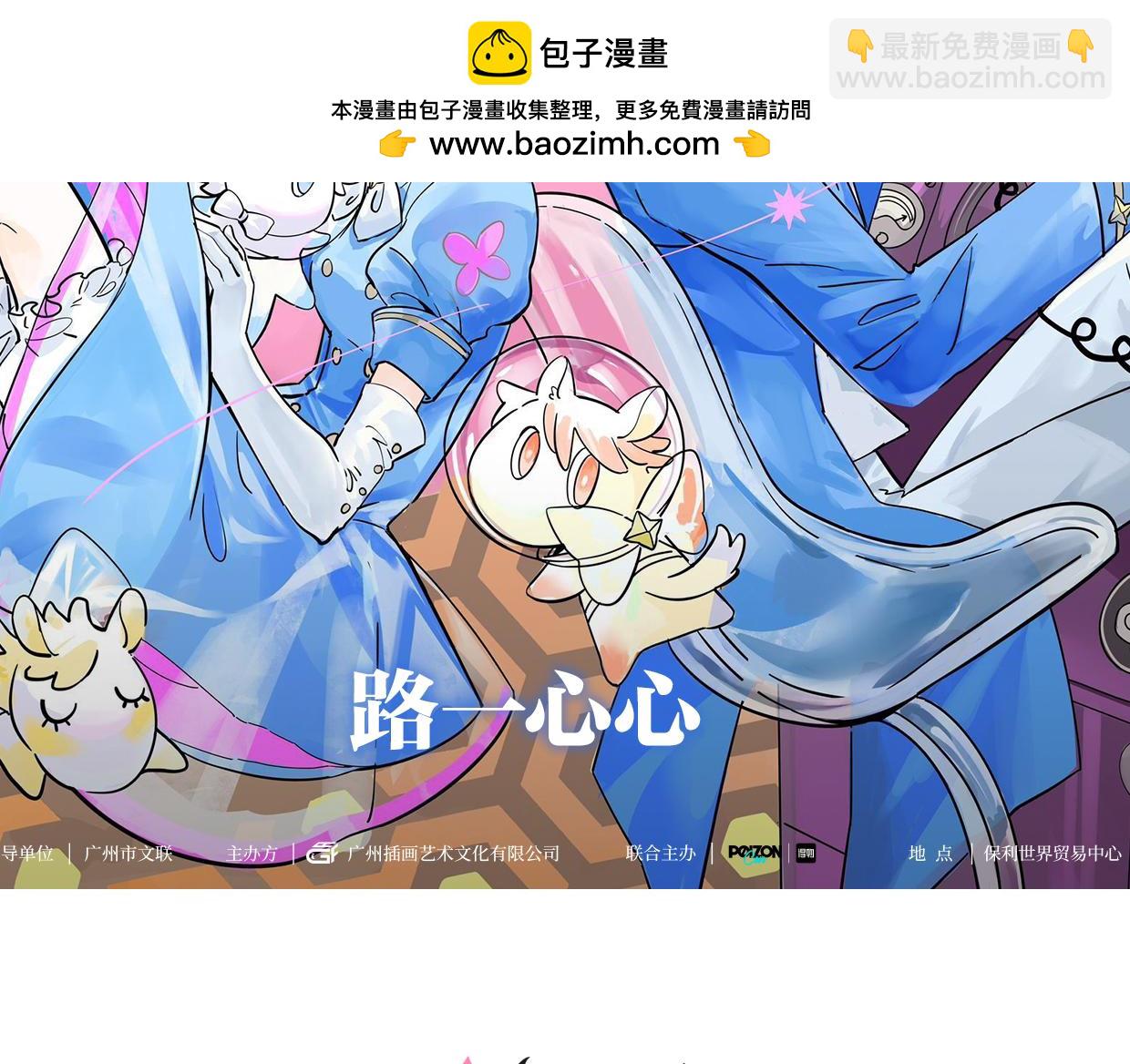 81话 迈克尔见家长？！(1/3)-第87话
